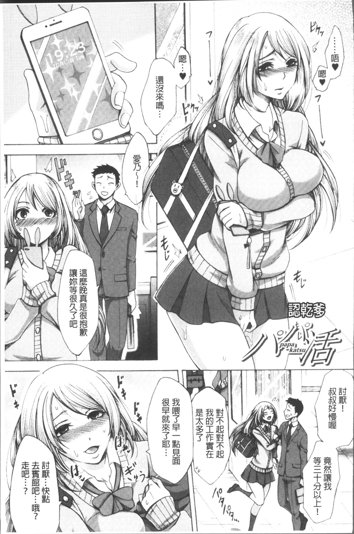 [4K掃圖組][月白沙耶] 牝妻たちのスケベ時間 169/203 