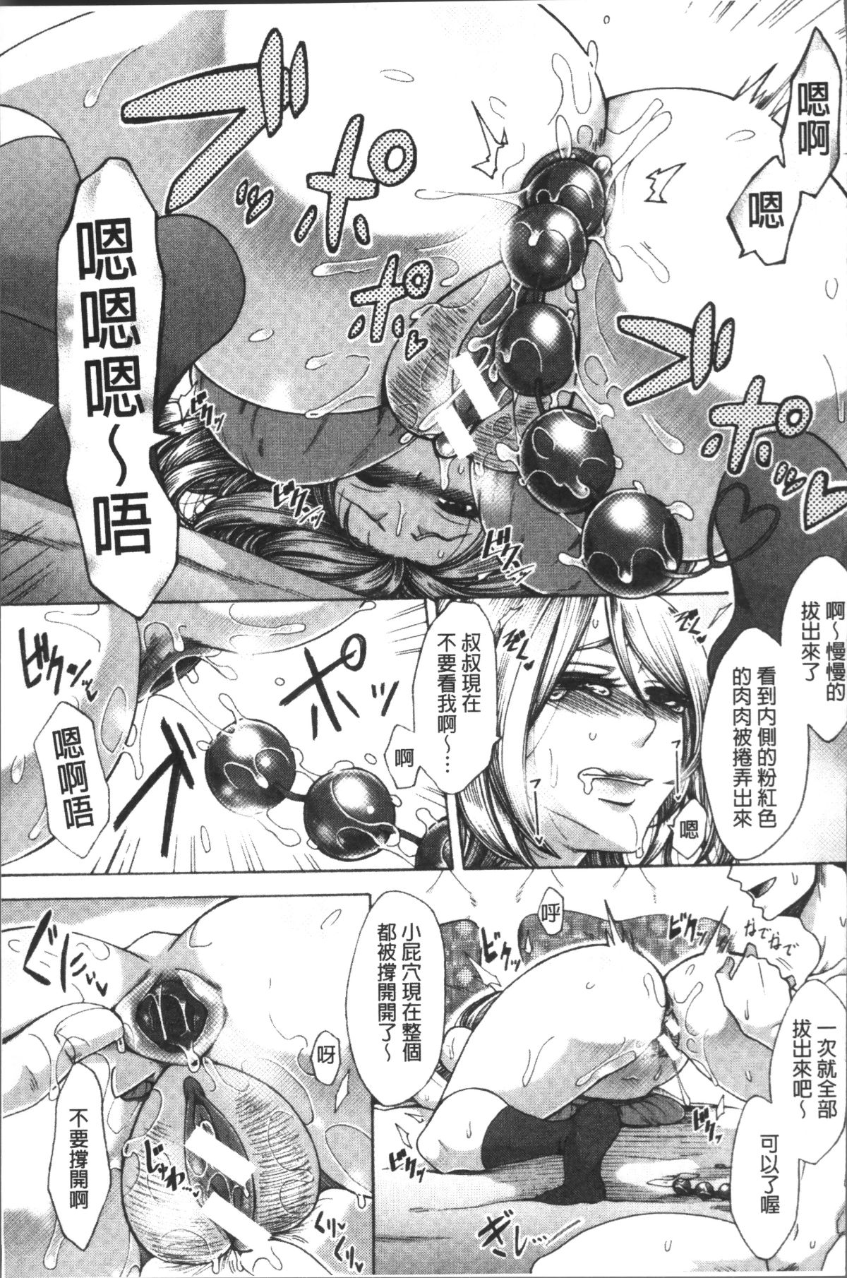 [4K掃圖組][月白沙耶] 牝妻たちのスケベ時間 171/203 