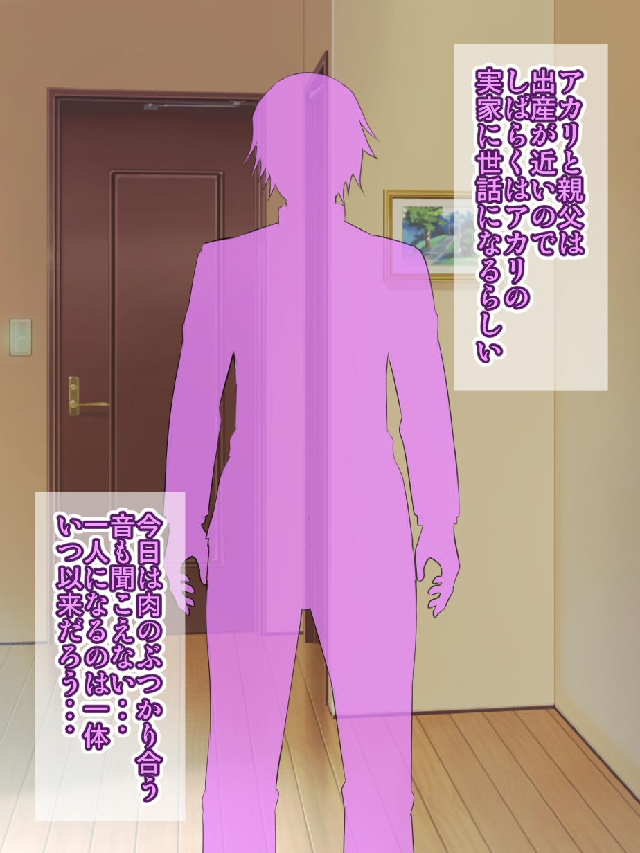 [Bitch牧場][親父の再婚相手は俺のぽっちゃり幼馴染] 109/240 