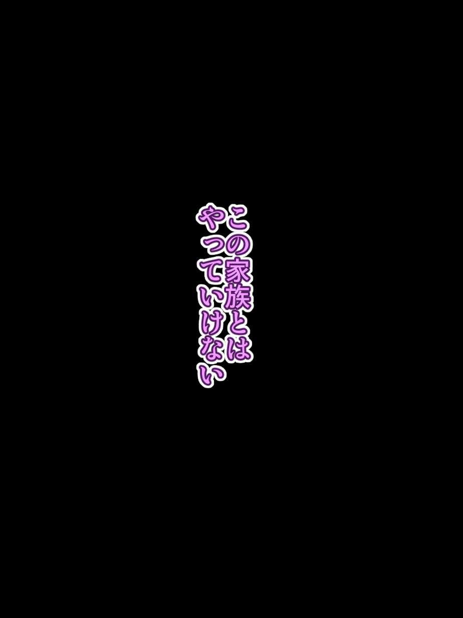 [Bitch牧場][親父の再婚相手は俺のぽっちゃり幼馴染] 118/240 