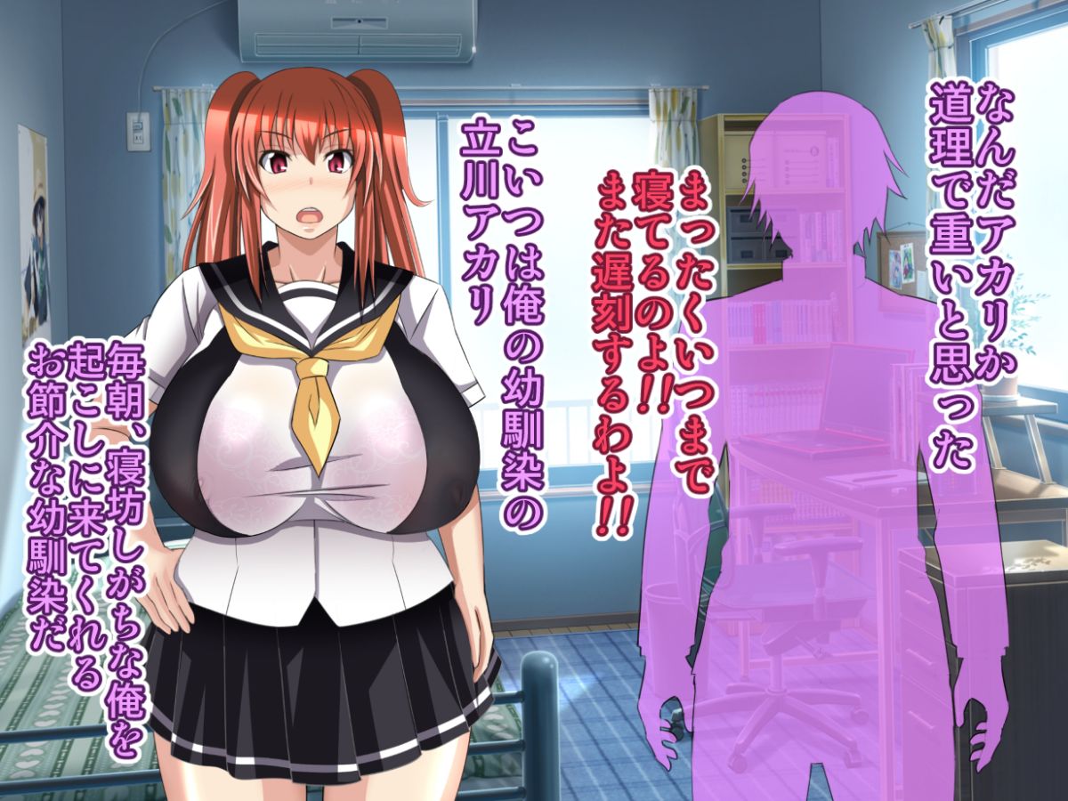 [Bitch牧場][親父の再婚相手は俺のぽっちゃり幼馴染] 122/240 