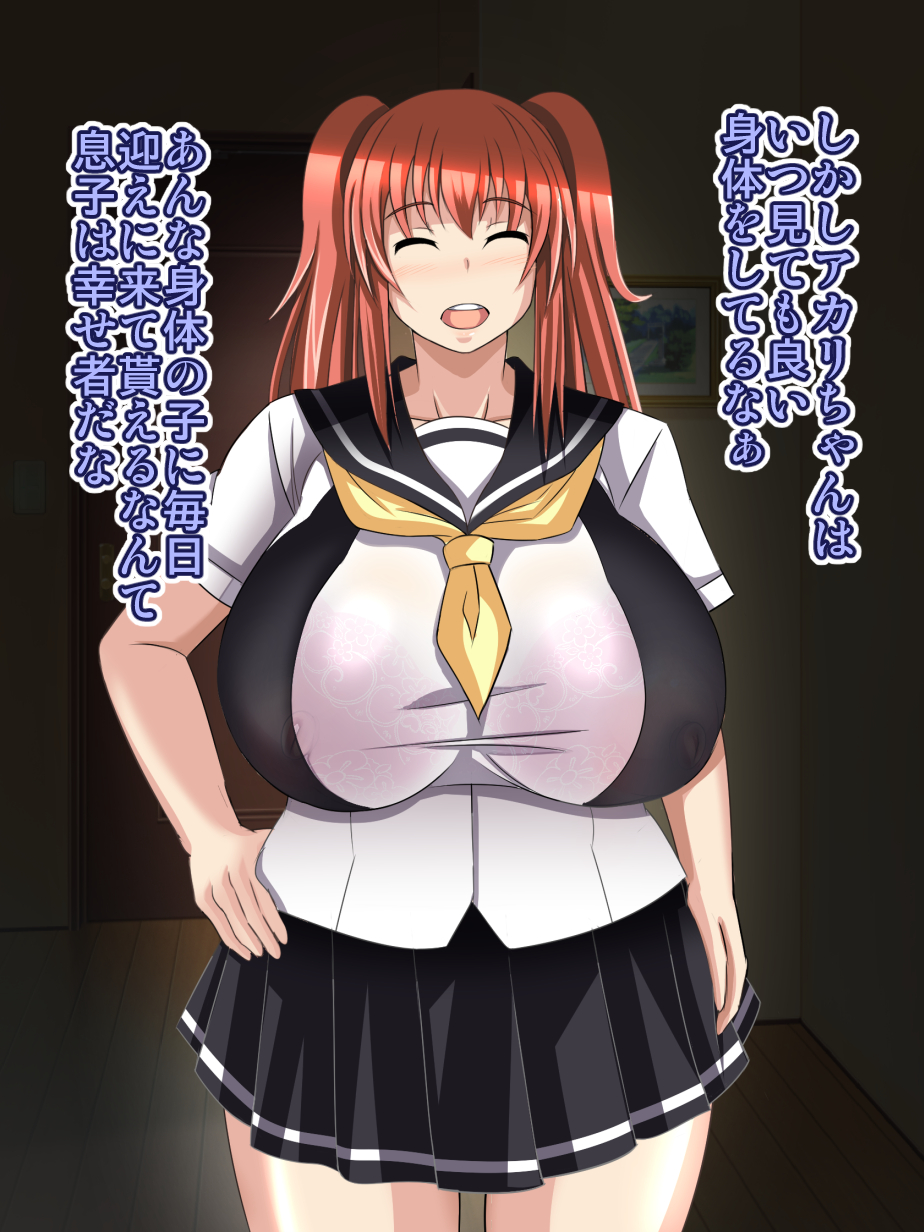 [Bitch牧場][親父の再婚相手は俺のぽっちゃり幼馴染] 126/240 