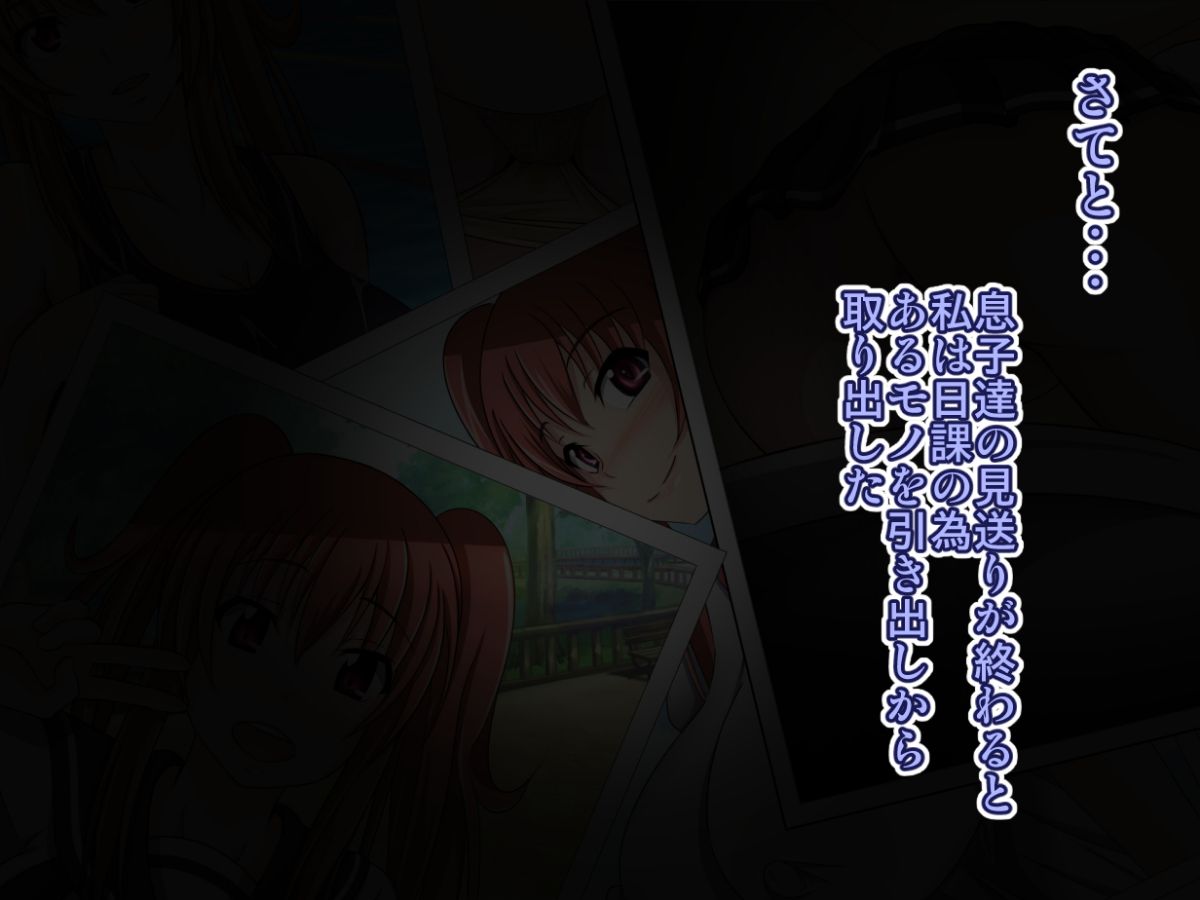 [Bitch牧場][親父の再婚相手は俺のぽっちゃり幼馴染] 127/240 