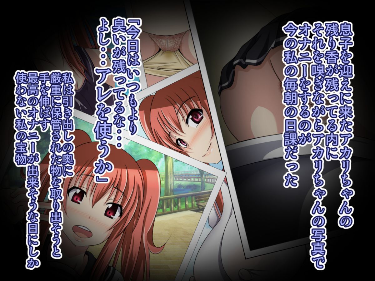 [Bitch牧場][親父の再婚相手は俺のぽっちゃり幼馴染] 129/240 