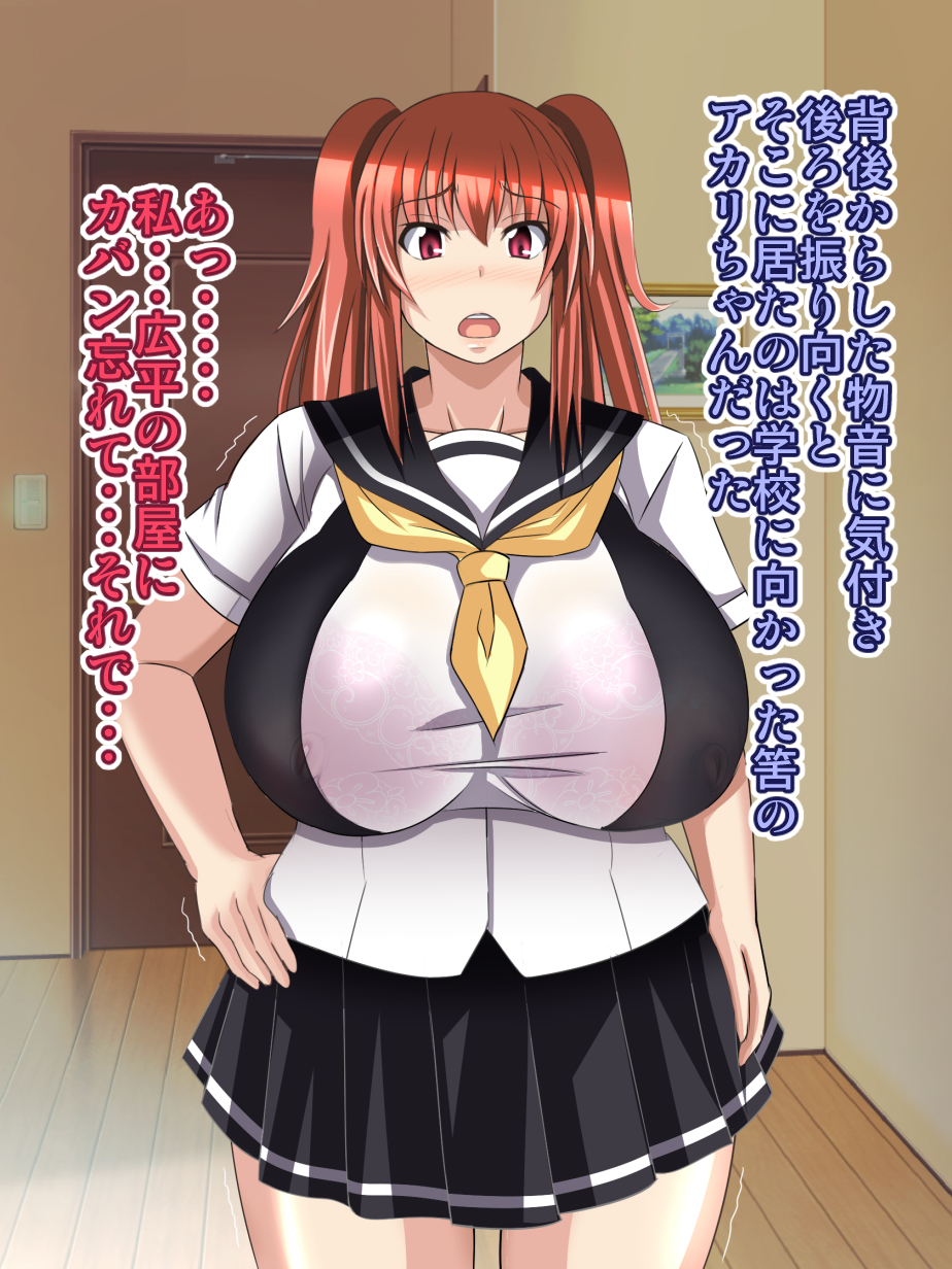 [Bitch牧場][親父の再婚相手は俺のぽっちゃり幼馴染] 134/240 