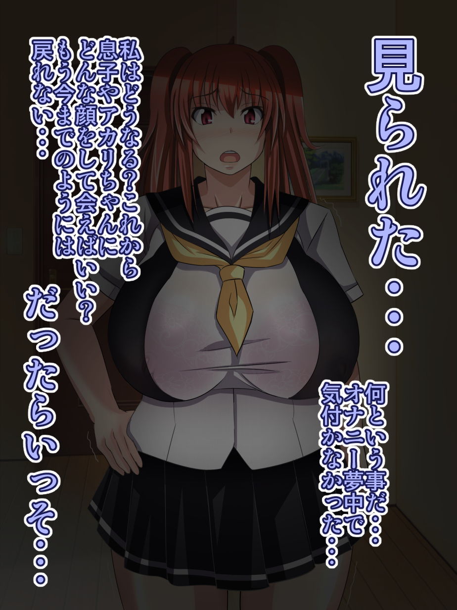 [Bitch牧場][親父の再婚相手は俺のぽっちゃり幼馴染] 135/240 