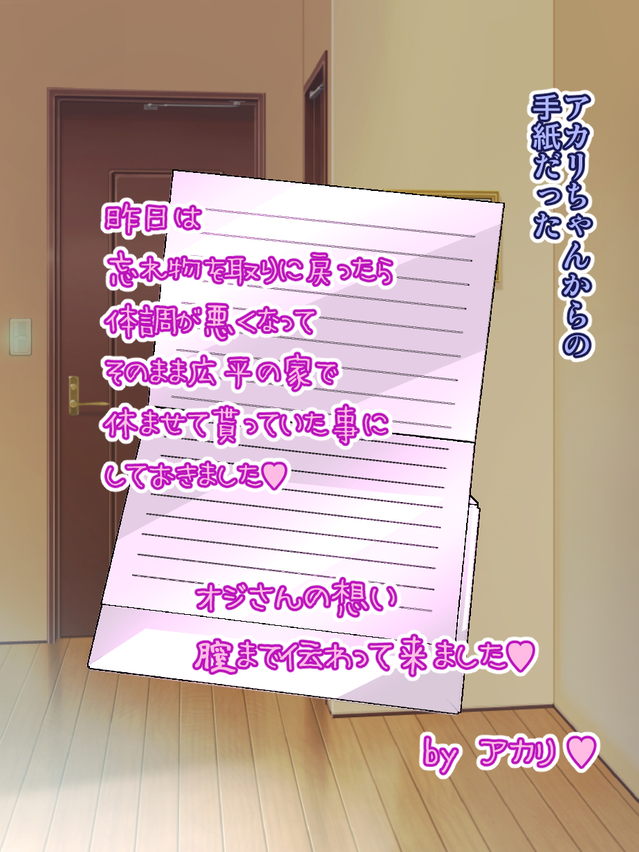 [Bitch牧場][親父の再婚相手は俺のぽっちゃり幼馴染] 151/240 