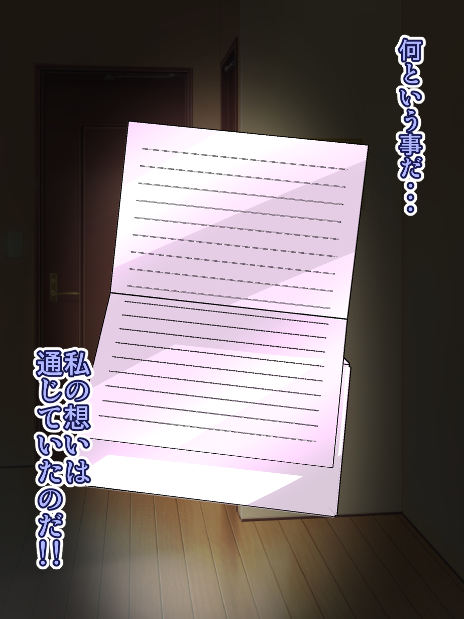 [Bitch牧場][親父の再婚相手は俺のぽっちゃり幼馴染] 152/240 