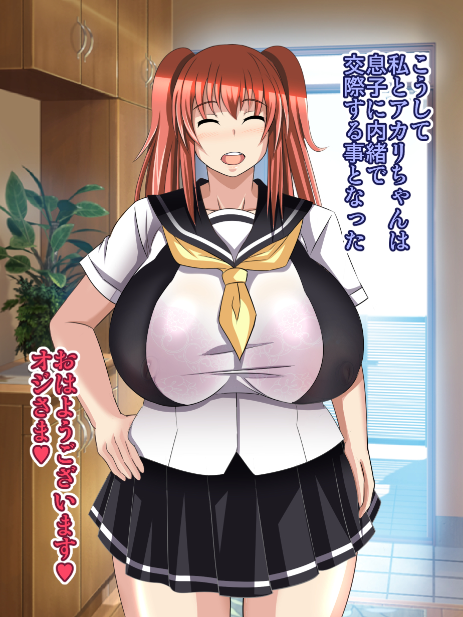 [Bitch牧場][親父の再婚相手は俺のぽっちゃり幼馴染] 153/240 