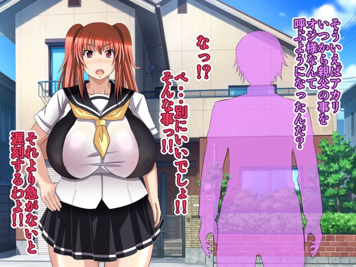 [Bitch牧場][親父の再婚相手は俺のぽっちゃり幼馴染] 159/240 