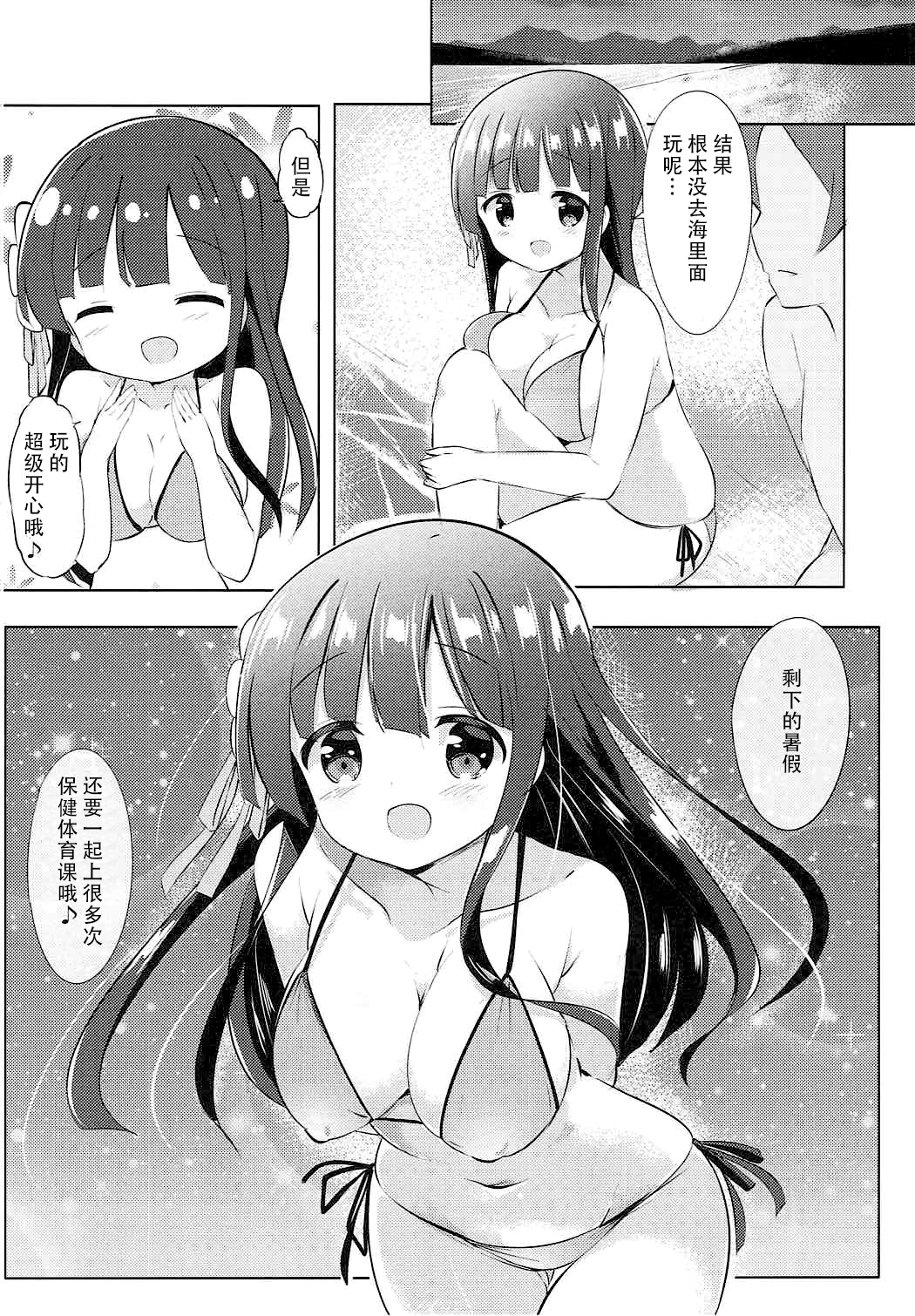 [臉腫漢化組] [0000 (あきと。)] 千夜ちゃんと保健體育♪～海編～ (ご注文はうさぎですか) 20/27 