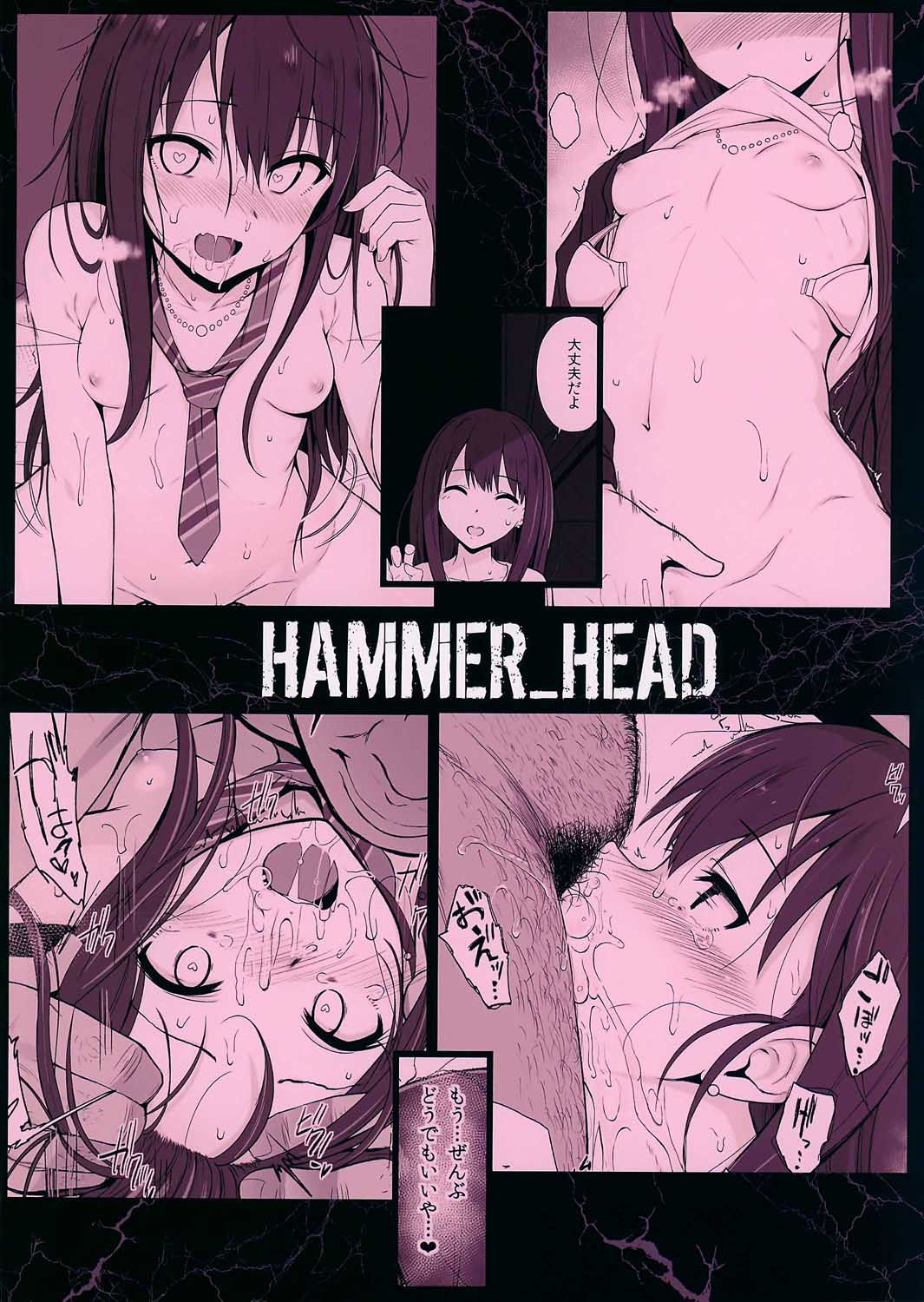 [臉腫漢化組] (Gataket142)[HAMMER HEAD (真壁吾郎)] Cinderella Capsule 2 (アイドルマスター シンデレラガールズ) 24/26 