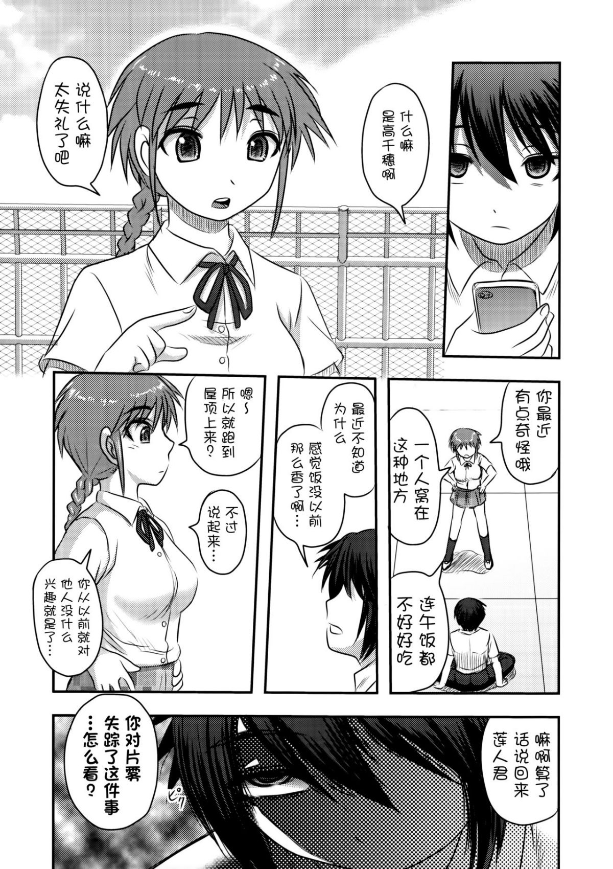 [巫毒漢化組](C91) [氏賀屋 (氏賀Y太)] 毒どくvol.13 月光椿 33/60 