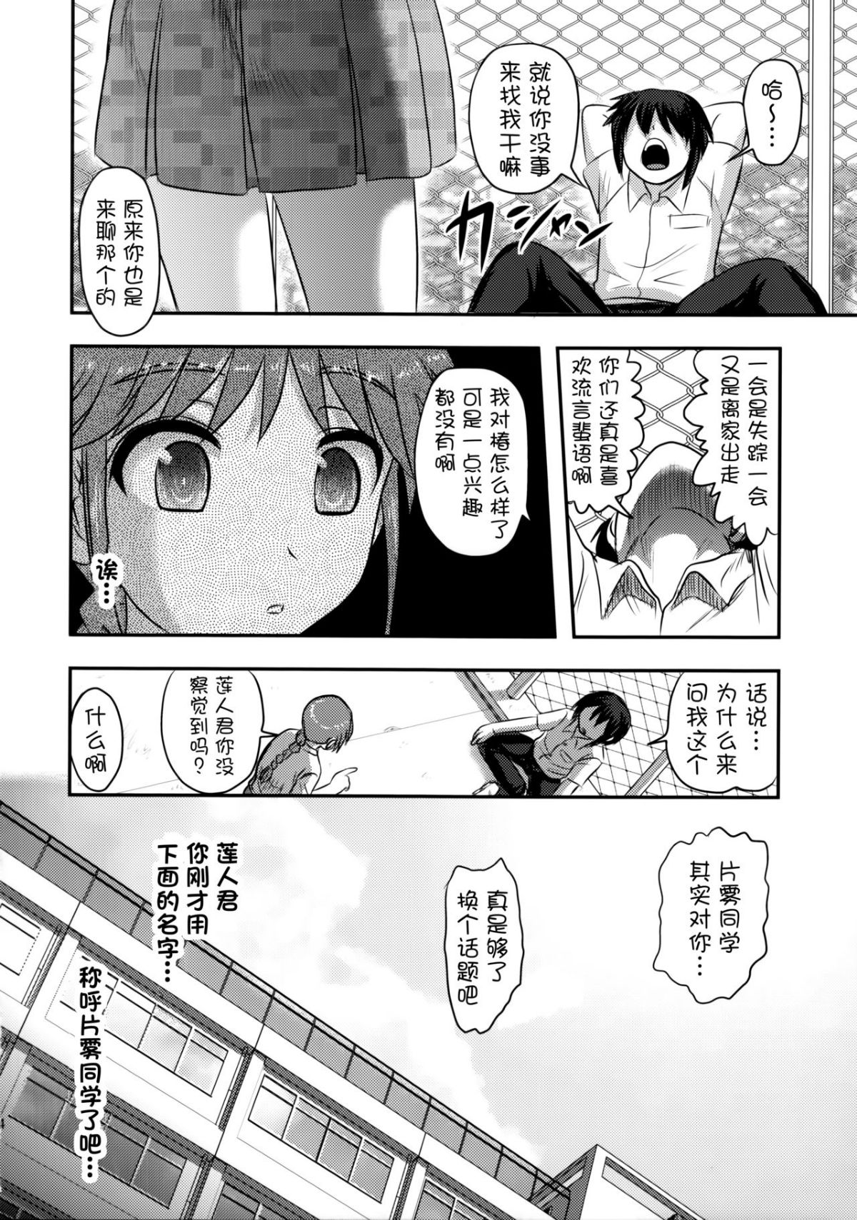 [巫毒漢化組](C91) [氏賀屋 (氏賀Y太)] 毒どくvol.13 月光椿 34/60 