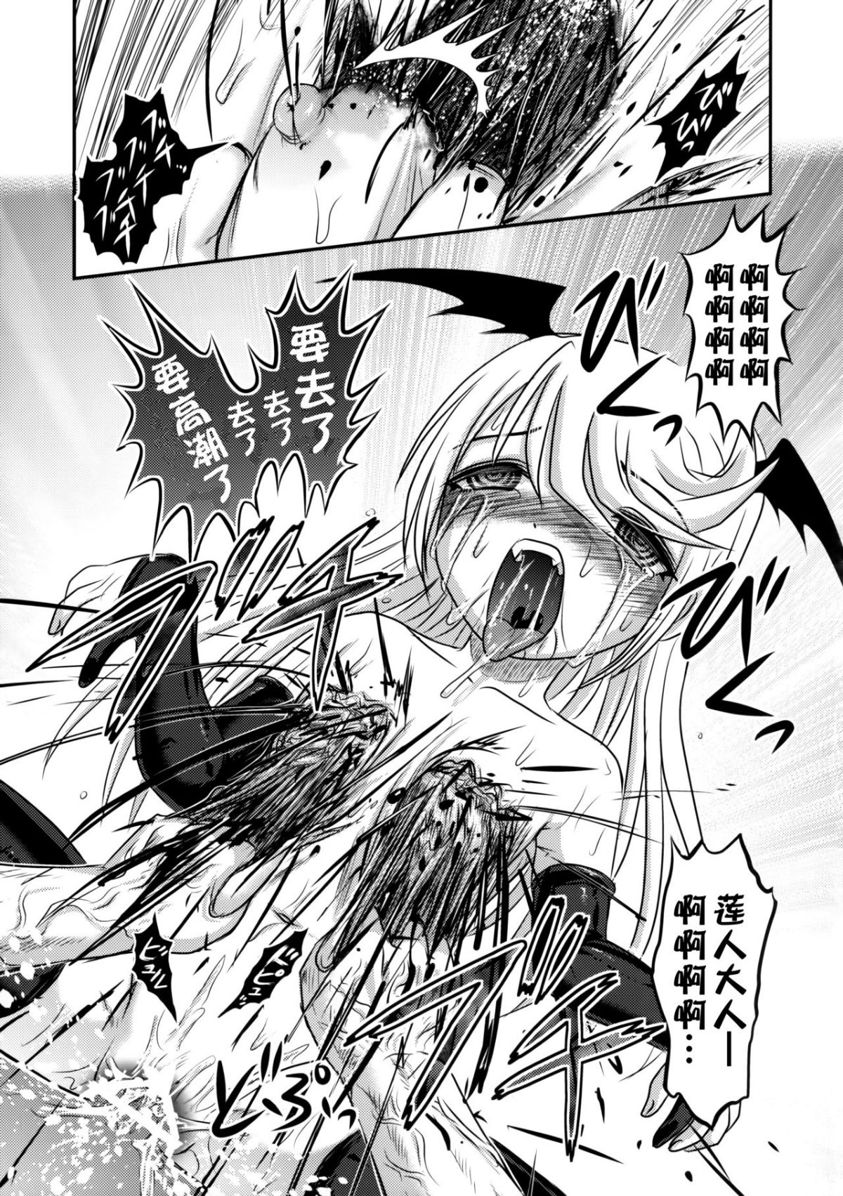 [巫毒漢化組](C91) [氏賀屋 (氏賀Y太)] 毒どくvol.13 月光椿 39/60 
