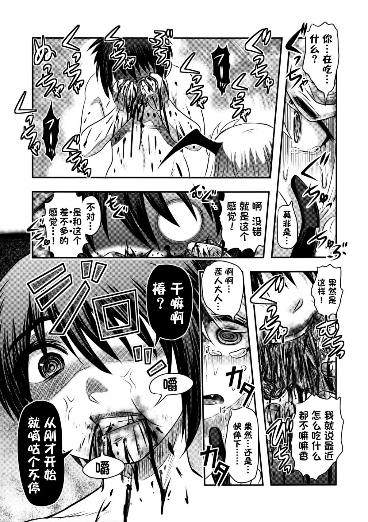 [巫毒漢化組](C91) [氏賀屋 (氏賀Y太)] 毒どくvol.13 月光椿 41/60 
