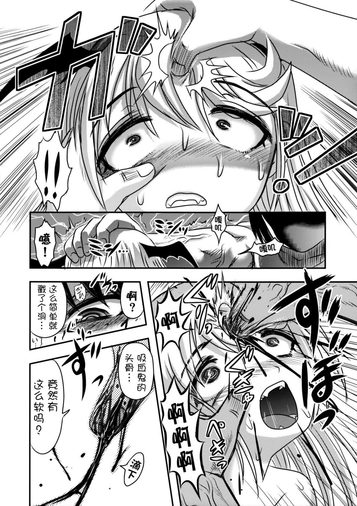 [巫毒漢化組](C91) [氏賀屋 (氏賀Y太)] 毒どくvol.13 月光椿 42/60 