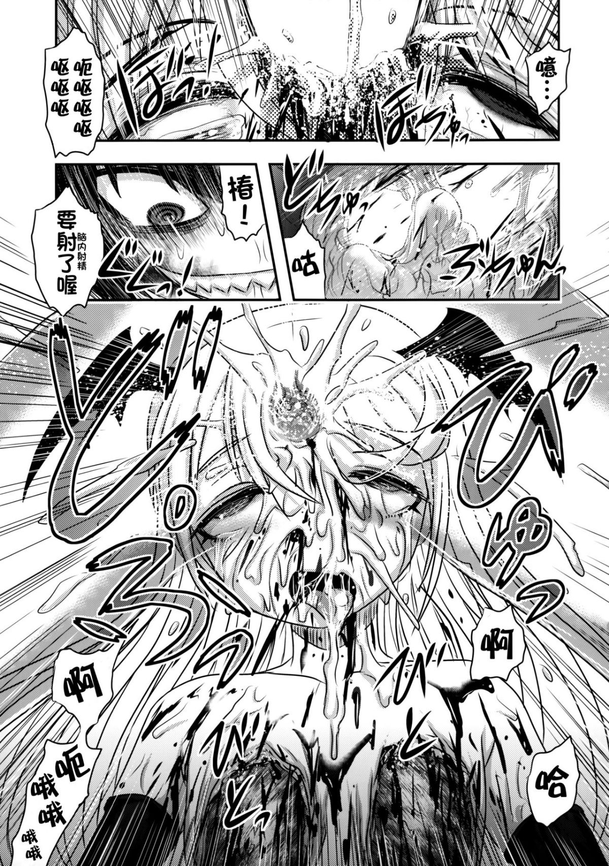 [巫毒漢化組](C91) [氏賀屋 (氏賀Y太)] 毒どくvol.13 月光椿 45/60 