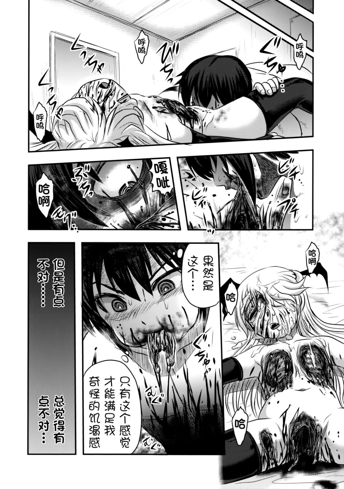 [巫毒漢化組](C91) [氏賀屋 (氏賀Y太)] 毒どくvol.13 月光椿 46/60 