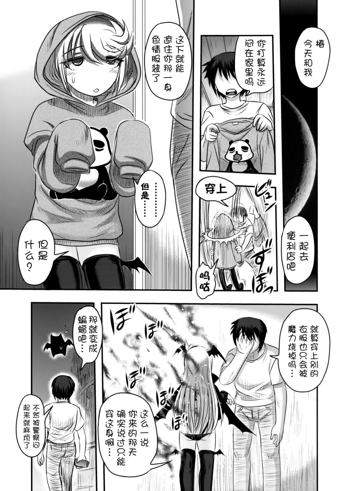 [巫毒漢化組](C91) [氏賀屋 (氏賀Y太)] 毒どくvol.13 月光椿 47/60 