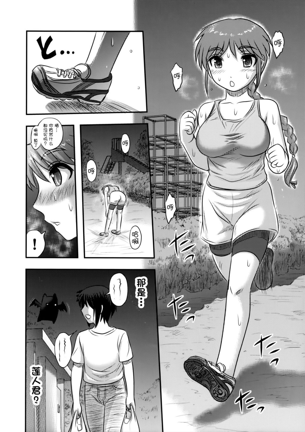 [巫毒漢化組](C91) [氏賀屋 (氏賀Y太)] 毒どくvol.13 月光椿 48/60 