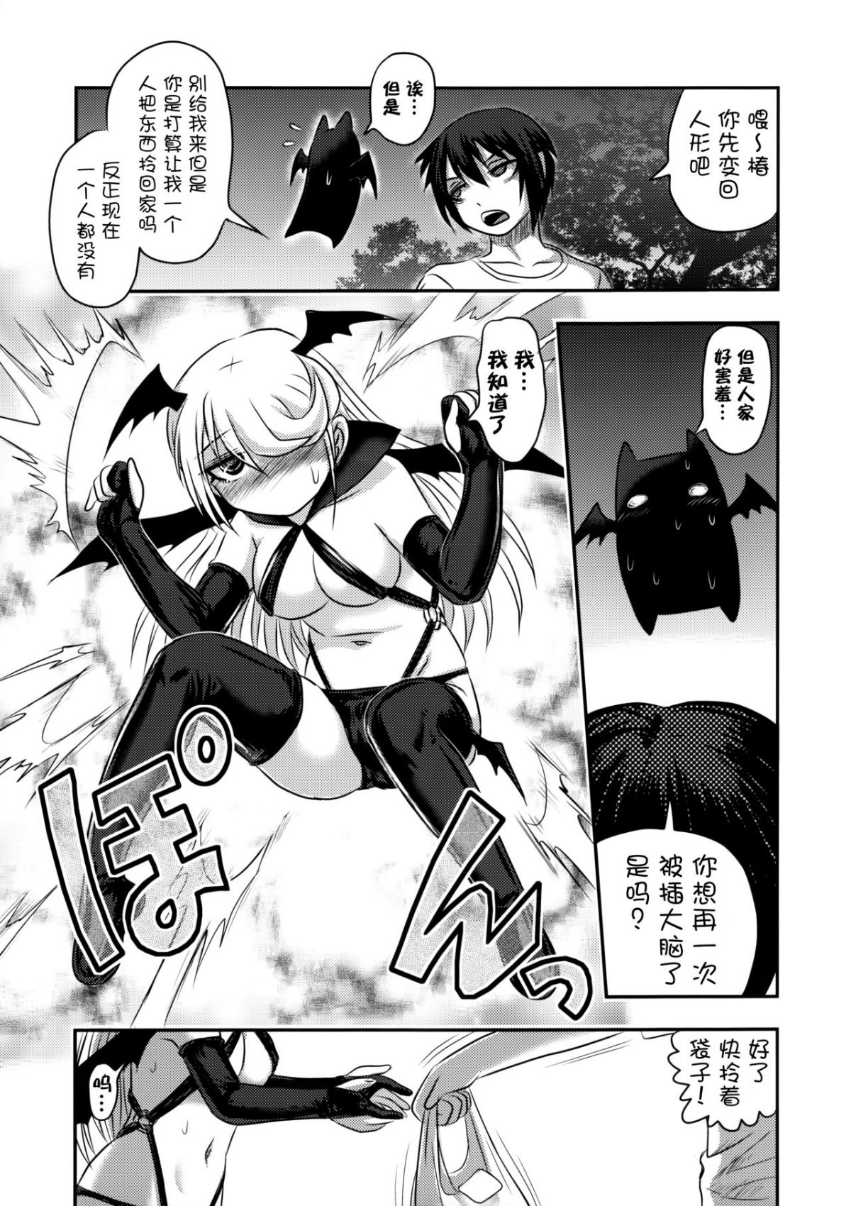 [巫毒漢化組](C91) [氏賀屋 (氏賀Y太)] 毒どくvol.13 月光椿 49/60 