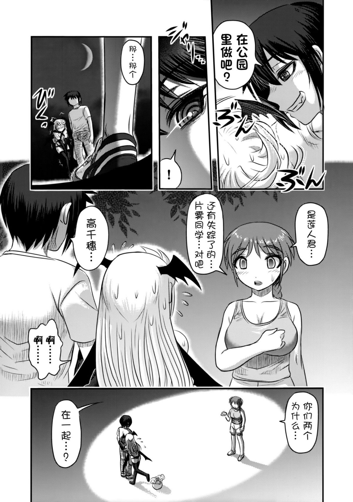 [巫毒漢化組](C91) [氏賀屋 (氏賀Y太)] 毒どくvol.13 月光椿 51/60 