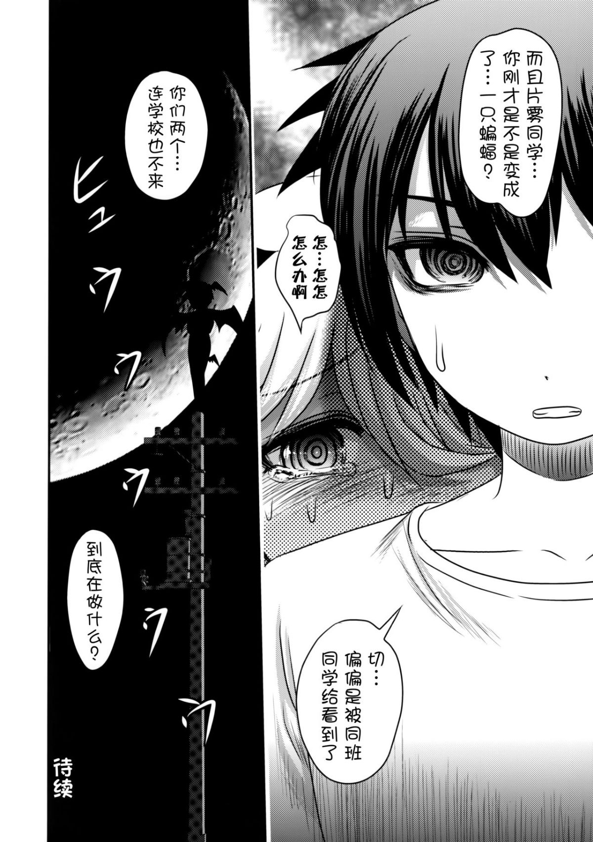 [巫毒漢化組](C91) [氏賀屋 (氏賀Y太)] 毒どくvol.13 月光椿 52/60 