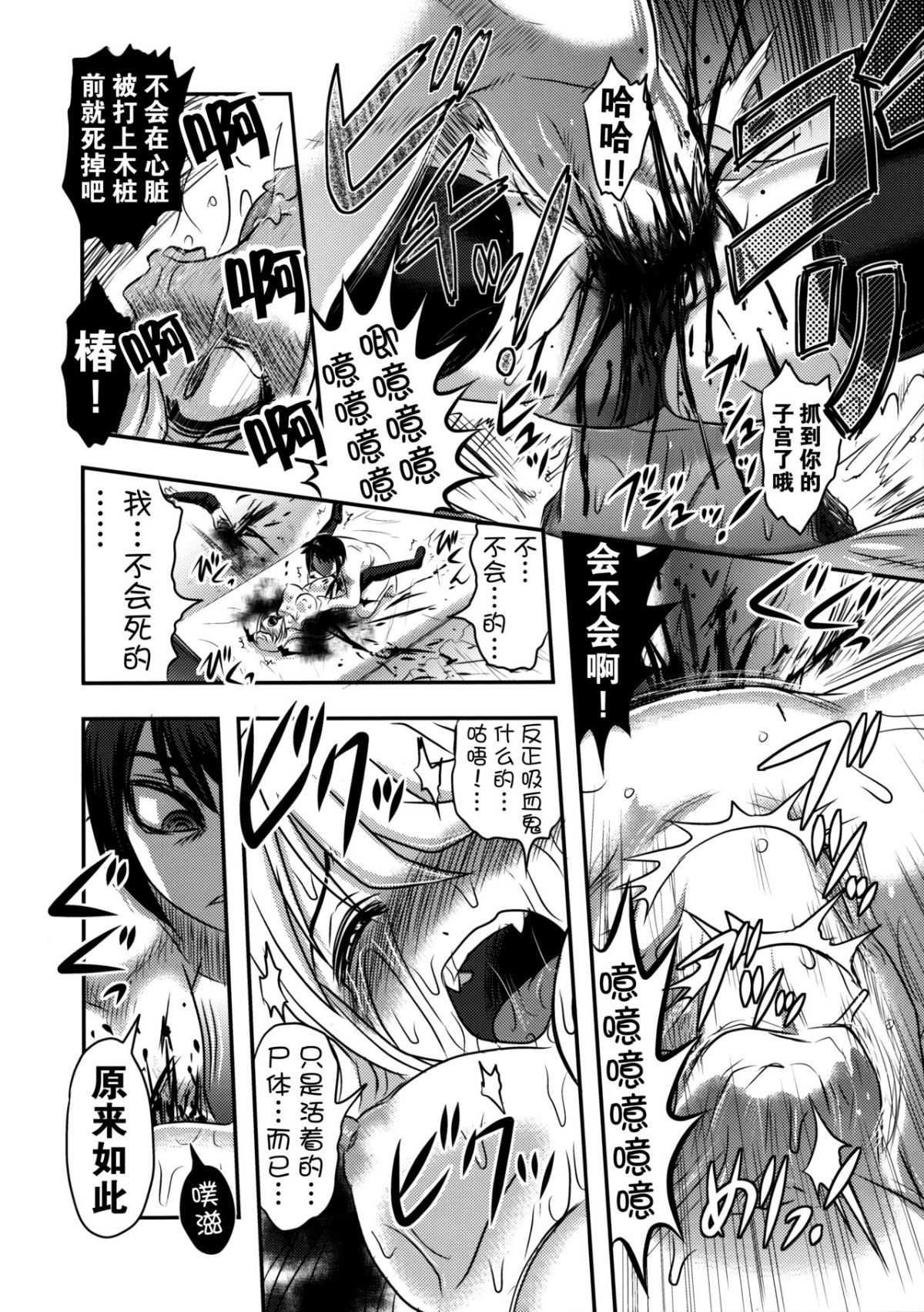 [巫毒漢化組](C92) [氏賀屋 (氏賀Y太)] 毒どくvol.14 月光椿・完 30/60 