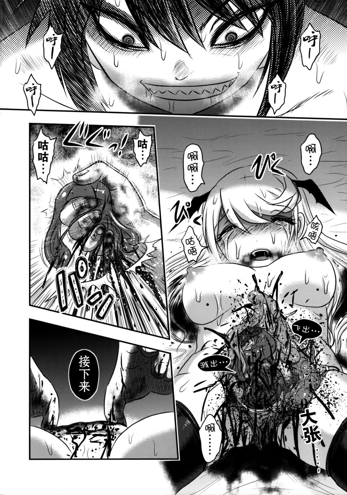 [巫毒漢化組](C92) [氏賀屋 (氏賀Y太)] 毒どくvol.14 月光椿・完 32/60 