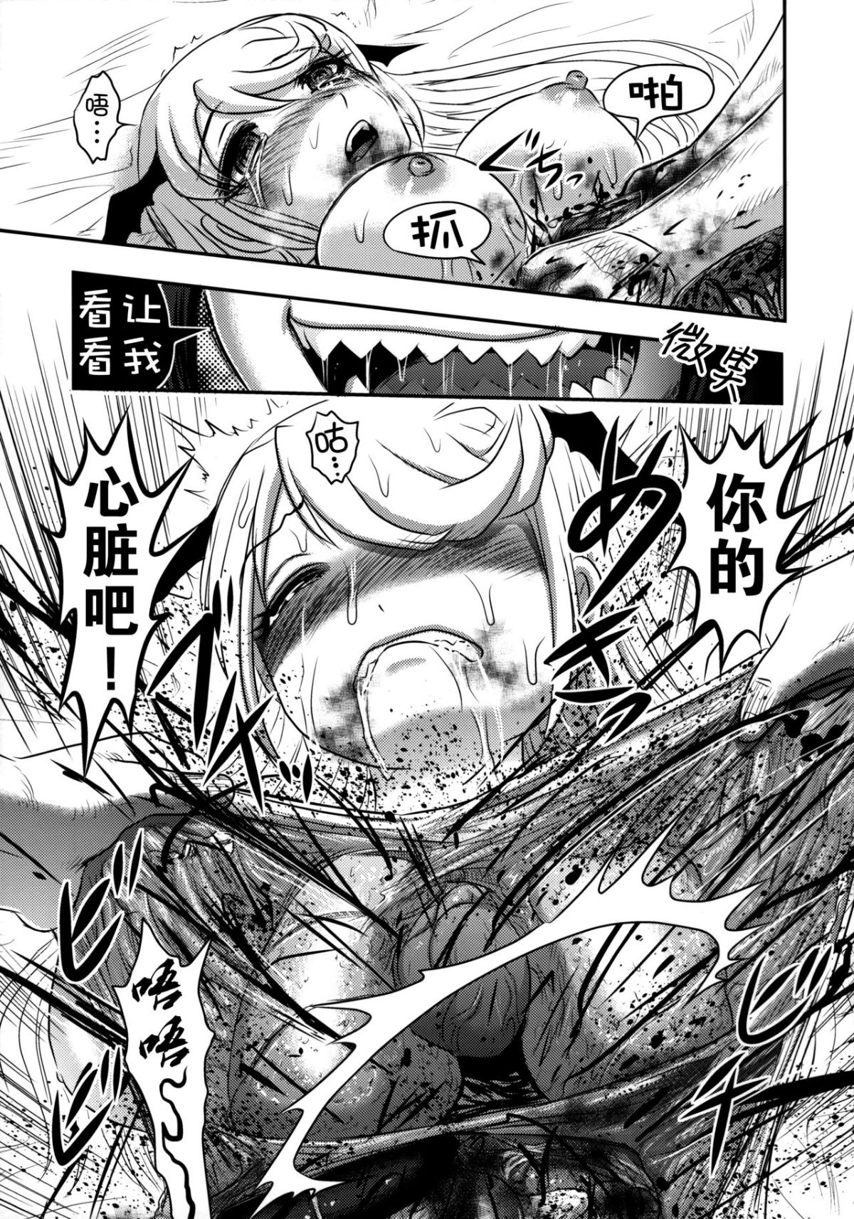 [巫毒漢化組](C92) [氏賀屋 (氏賀Y太)] 毒どくvol.14 月光椿・完 33/60 