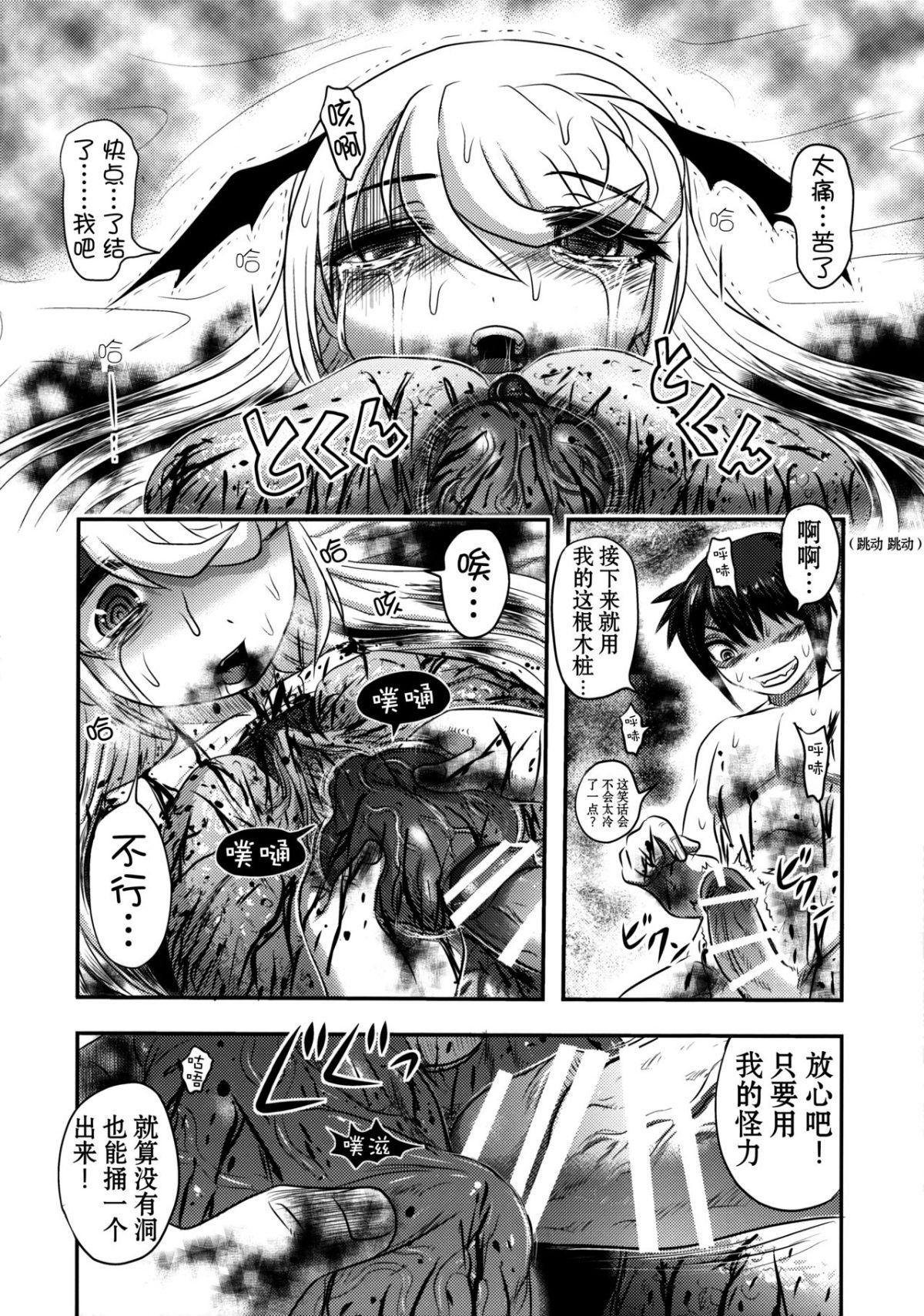 [巫毒漢化組](C92) [氏賀屋 (氏賀Y太)] 毒どくvol.14 月光椿・完 34/60 
