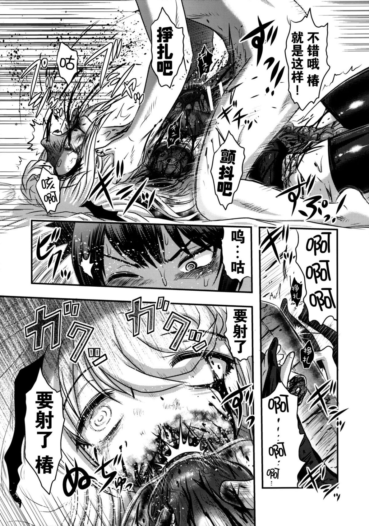 [巫毒漢化組](C92) [氏賀屋 (氏賀Y太)] 毒どくvol.14 月光椿・完 37/60 