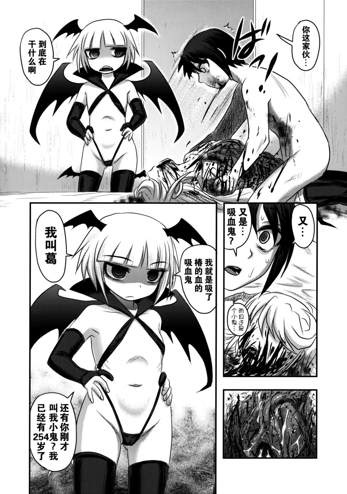 [巫毒漢化組](C92) [氏賀屋 (氏賀Y太)] 毒どくvol.14 月光椿・完 41/60 