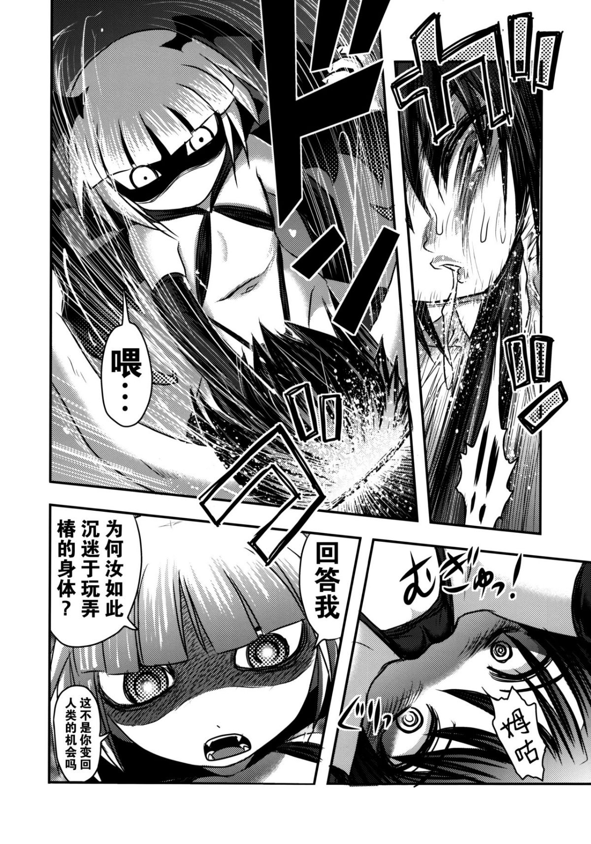 [巫毒漢化組](C92) [氏賀屋 (氏賀Y太)] 毒どくvol.14 月光椿・完 43/60 