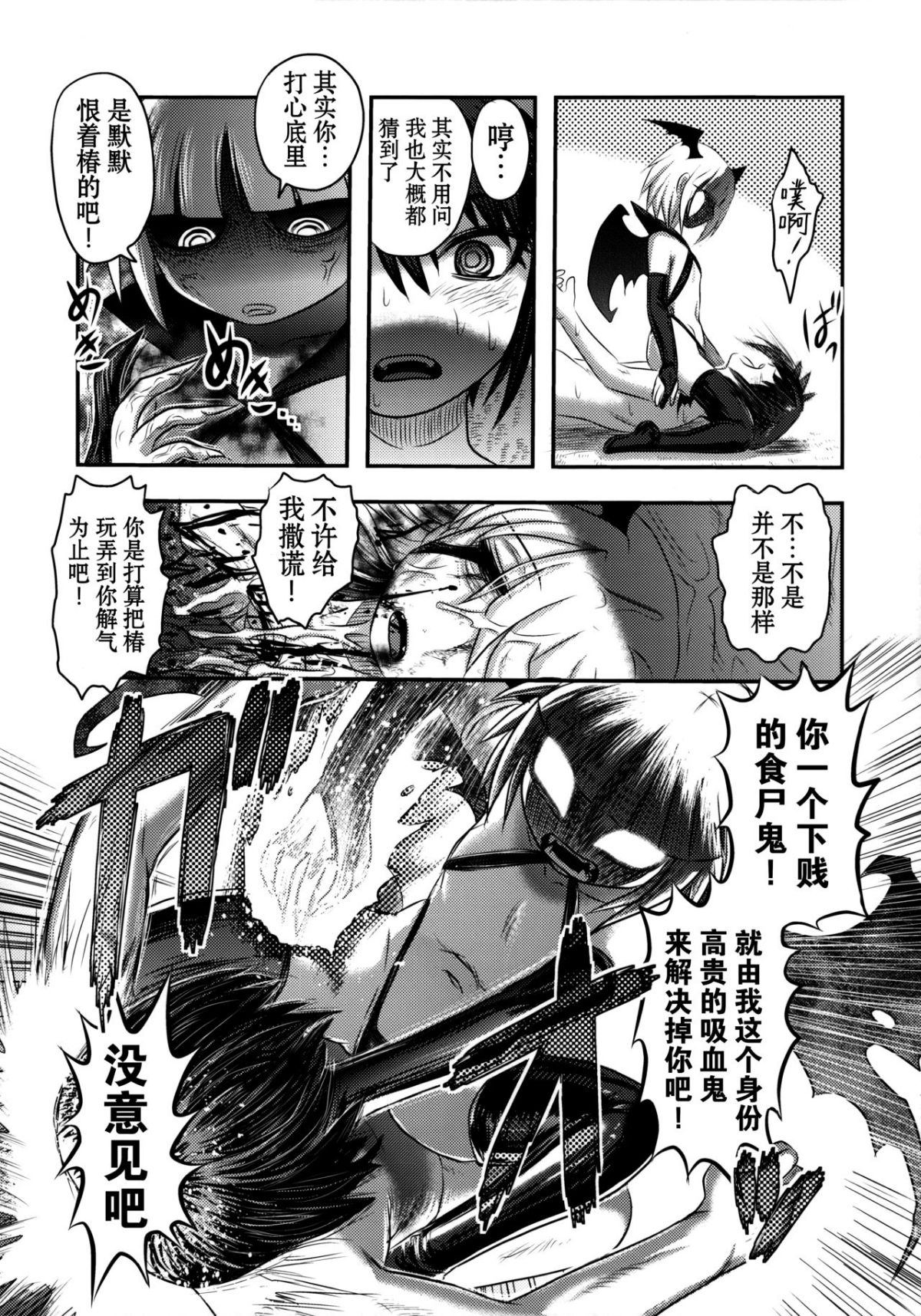 [巫毒漢化組](C92) [氏賀屋 (氏賀Y太)] 毒どくvol.14 月光椿・完 44/60 
