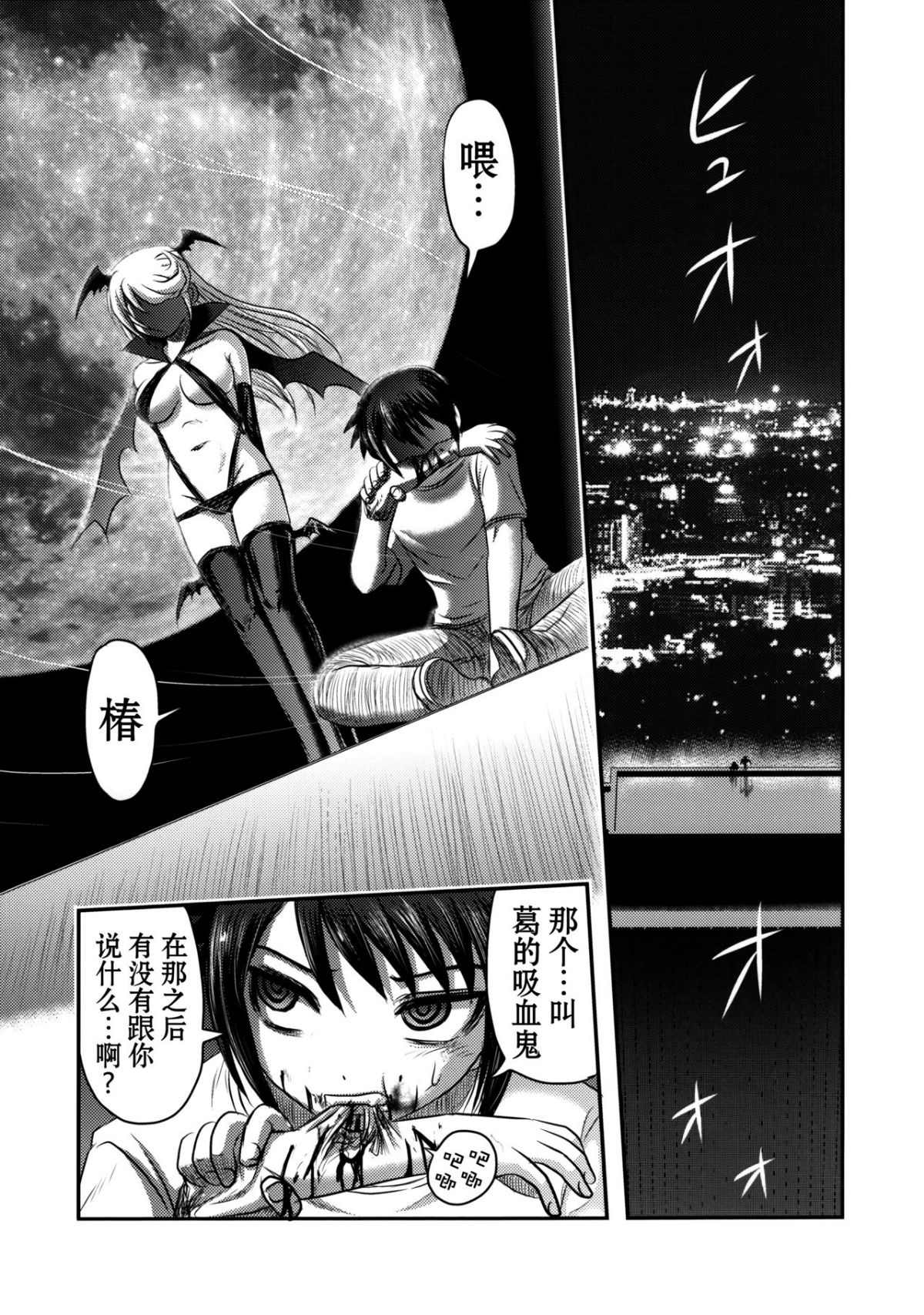 [巫毒漢化組](C92) [氏賀屋 (氏賀Y太)] 毒どくvol.14 月光椿・完 46/60 