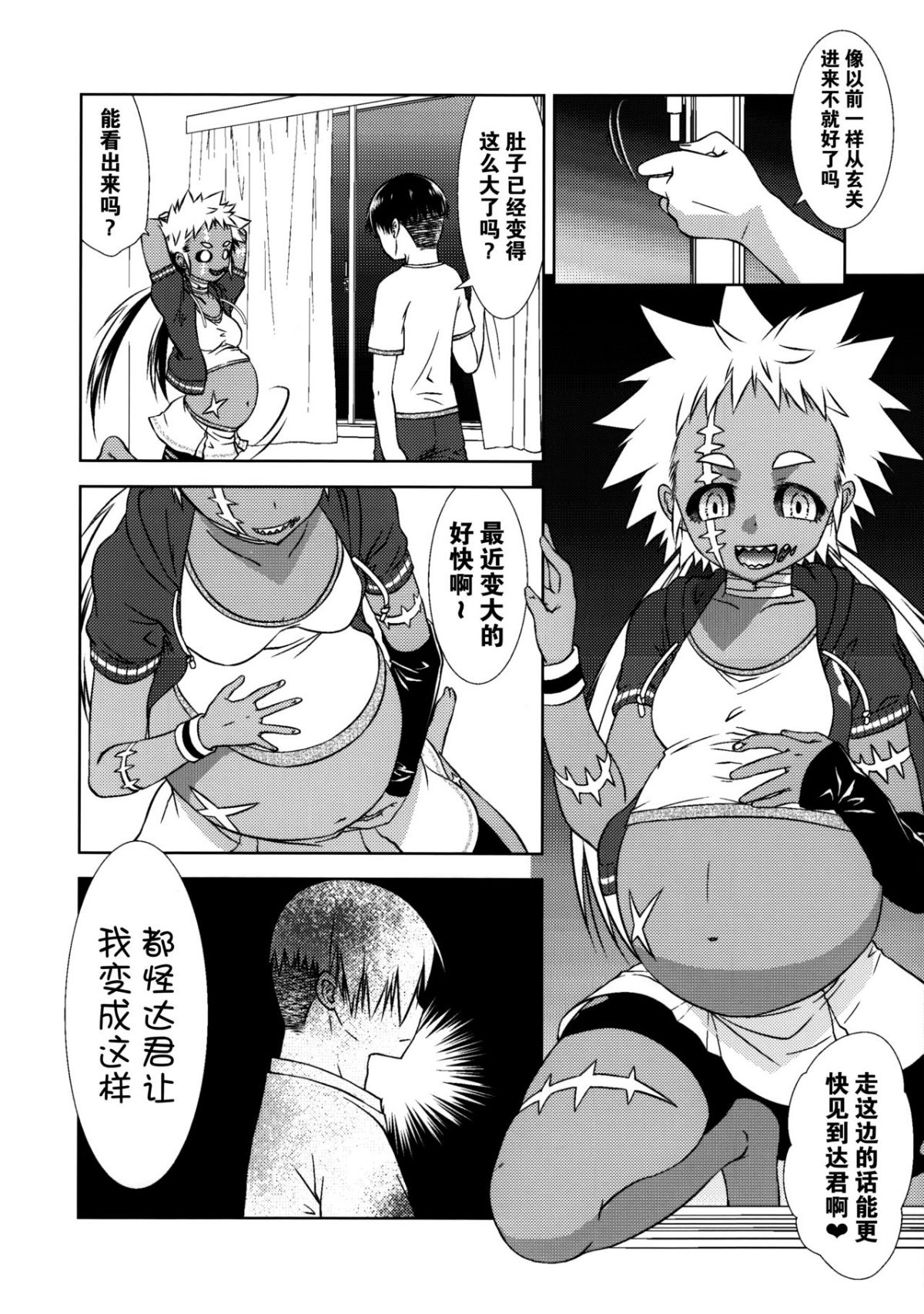 [巫毒漢化組](C92) [氏賀屋 (氏賀Y太)] 毒どくvol.14 月光椿・完 51/60 