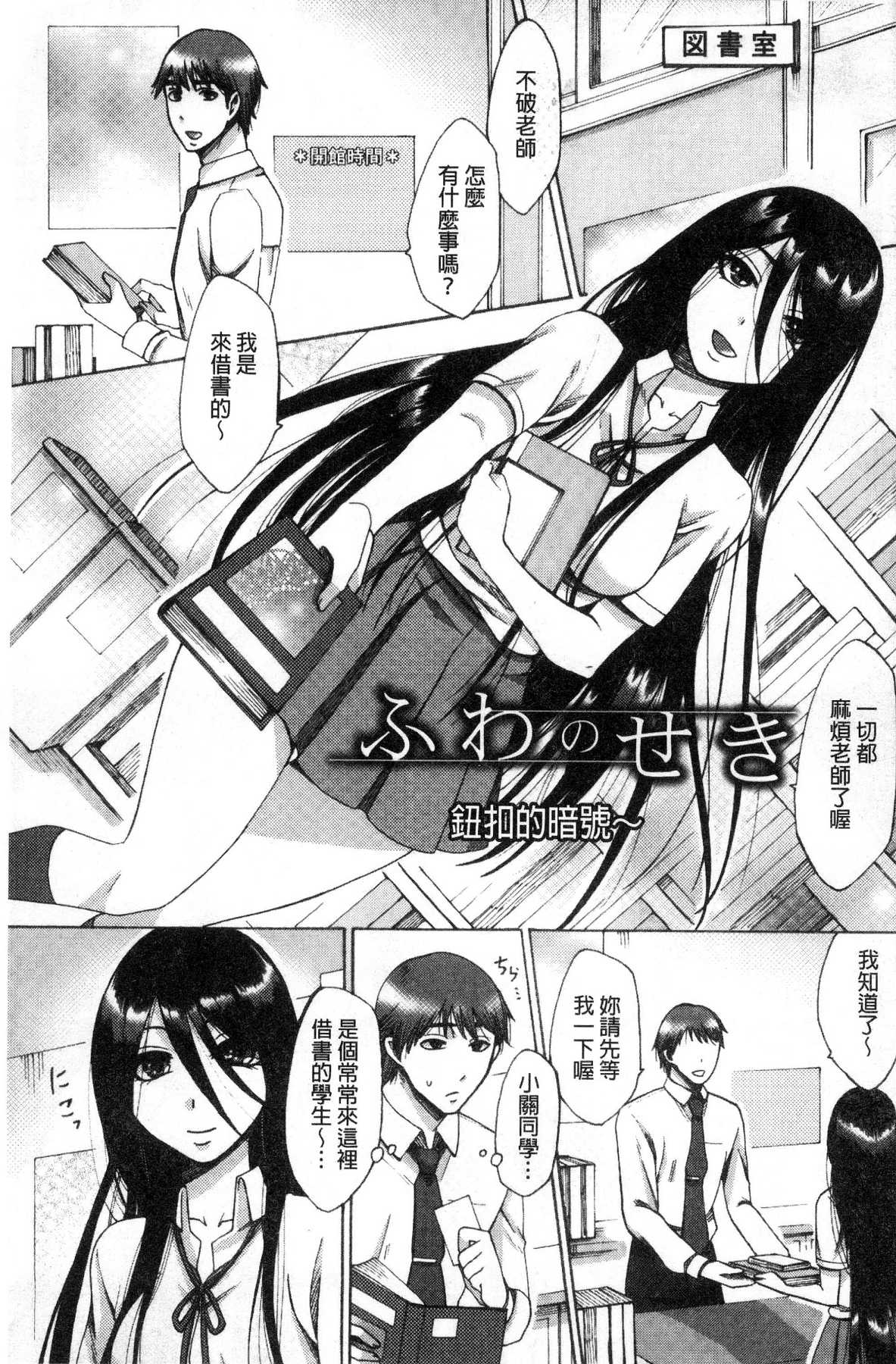 [風的工房][月白沙耶] 牝妻たちのスケベ時間 牝妻們的好色時間 131/199 