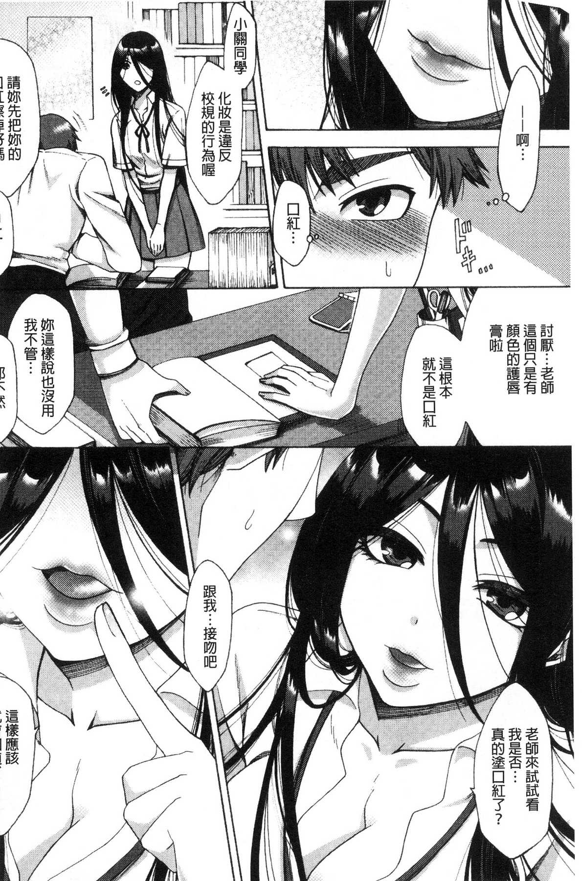 [風的工房][月白沙耶] 牝妻たちのスケベ時間 牝妻們的好色時間 132/199 