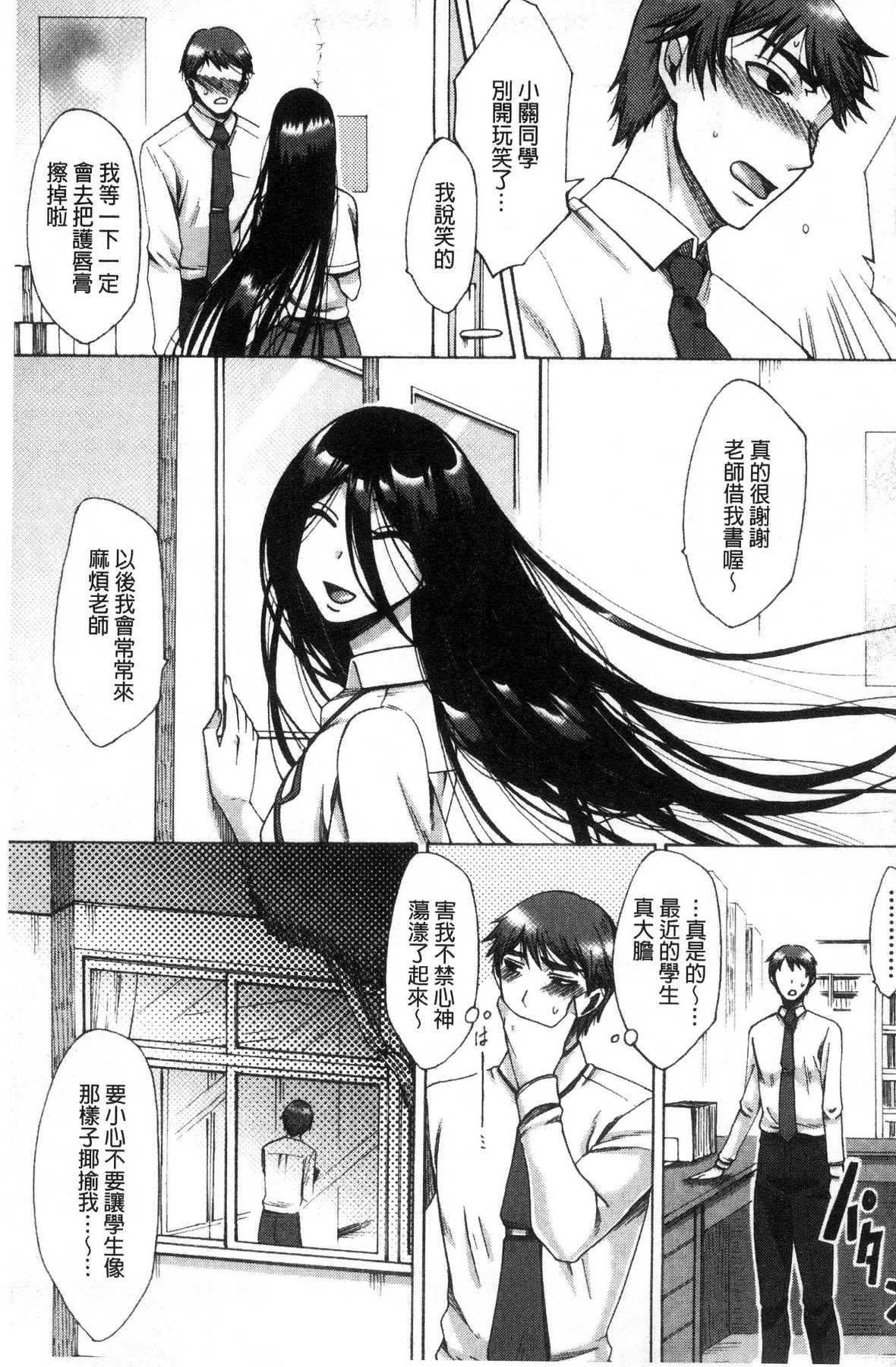 [風的工房][月白沙耶] 牝妻たちのスケベ時間 牝妻們的好色時間 133/199 