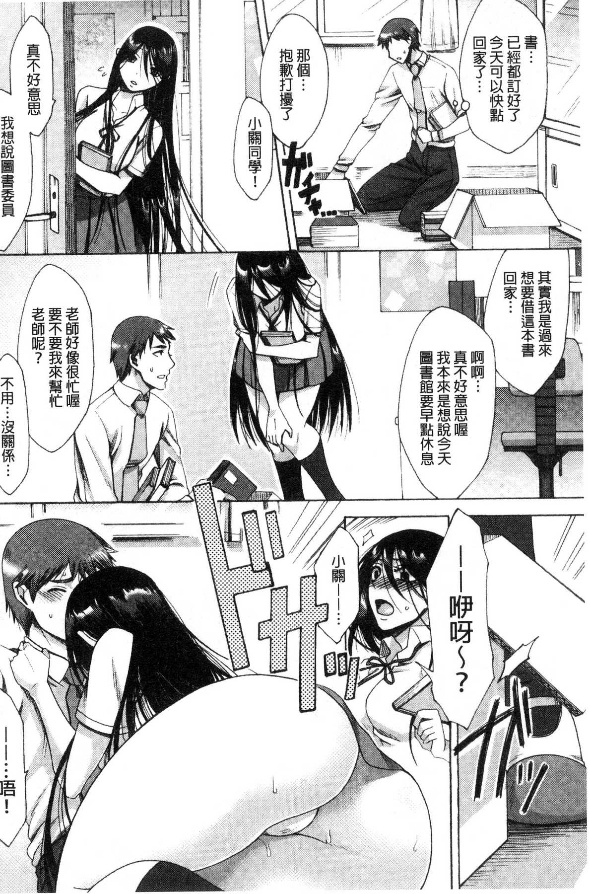 [風的工房][月白沙耶] 牝妻たちのスケベ時間 牝妻們的好色時間 134/199 