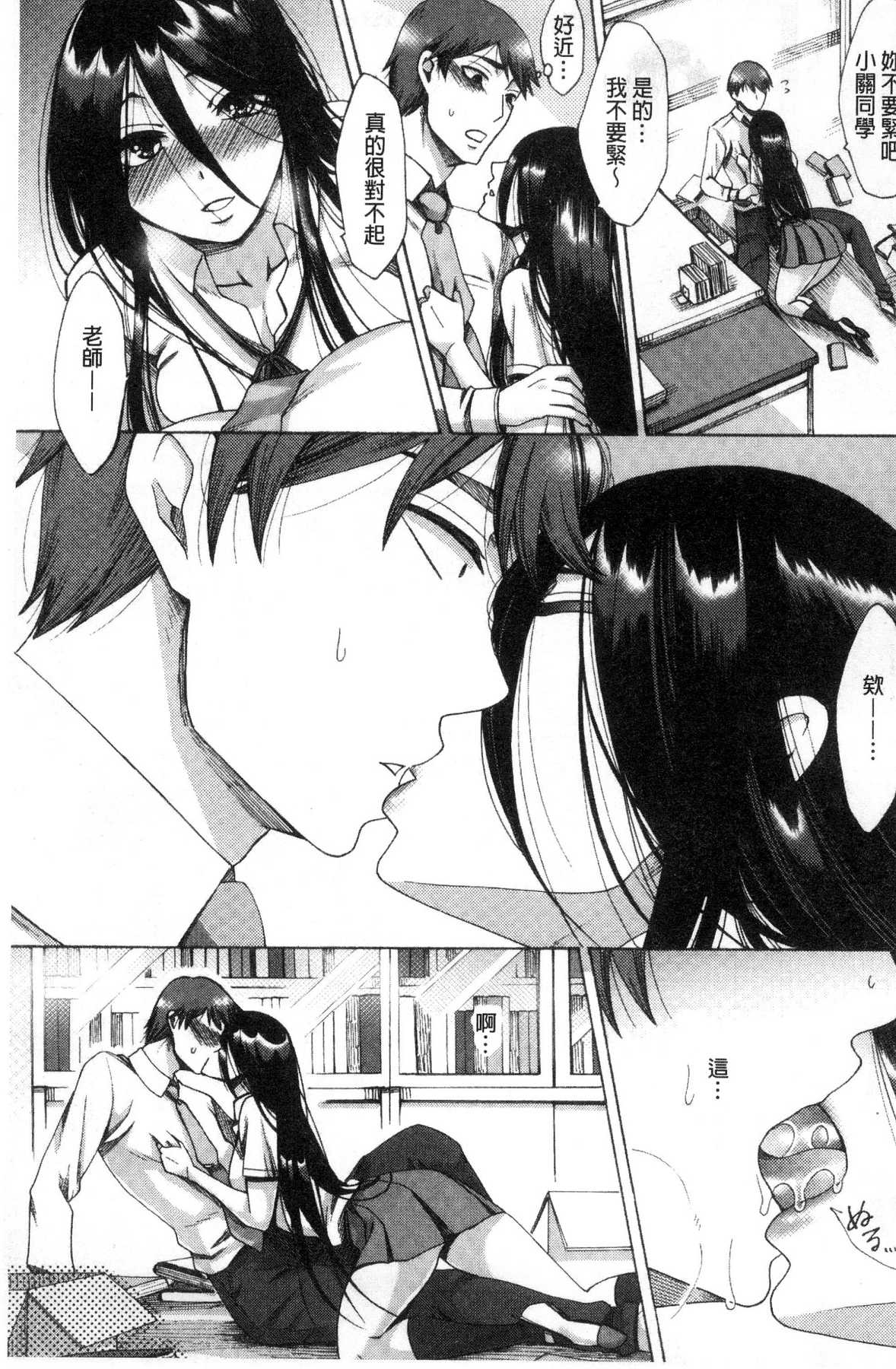 [風的工房][月白沙耶] 牝妻たちのスケベ時間 牝妻們的好色時間 135/199 
