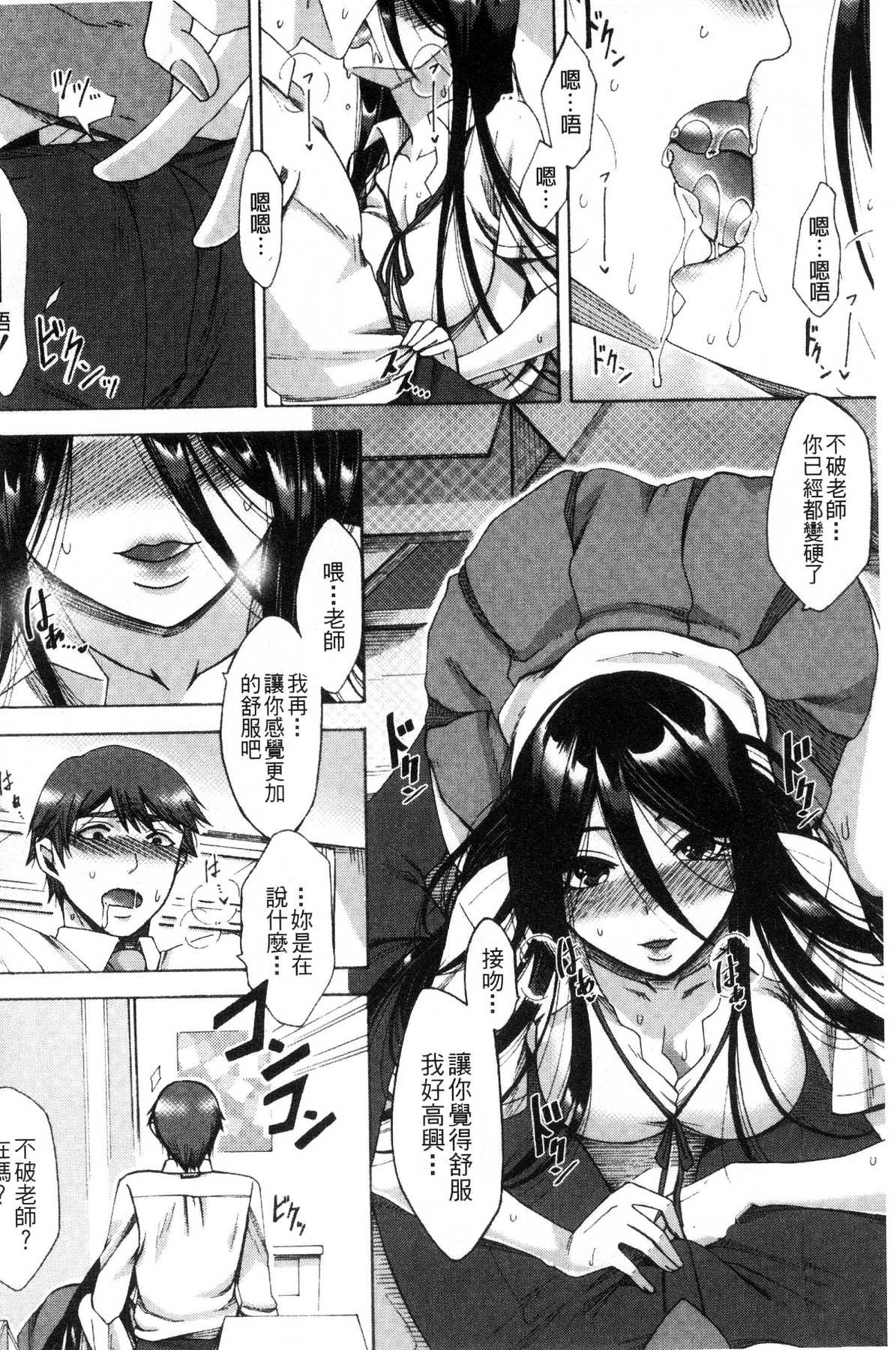 [風的工房][月白沙耶] 牝妻たちのスケベ時間 牝妻們的好色時間 136/199 