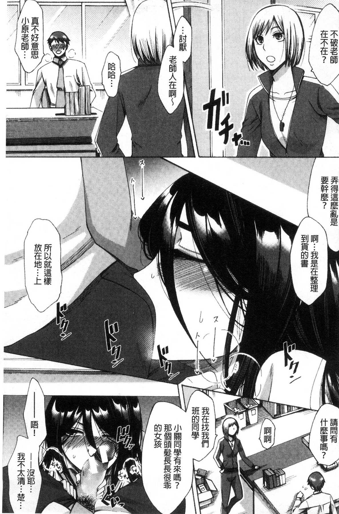 [風的工房][月白沙耶] 牝妻たちのスケベ時間 牝妻們的好色時間 137/199 
