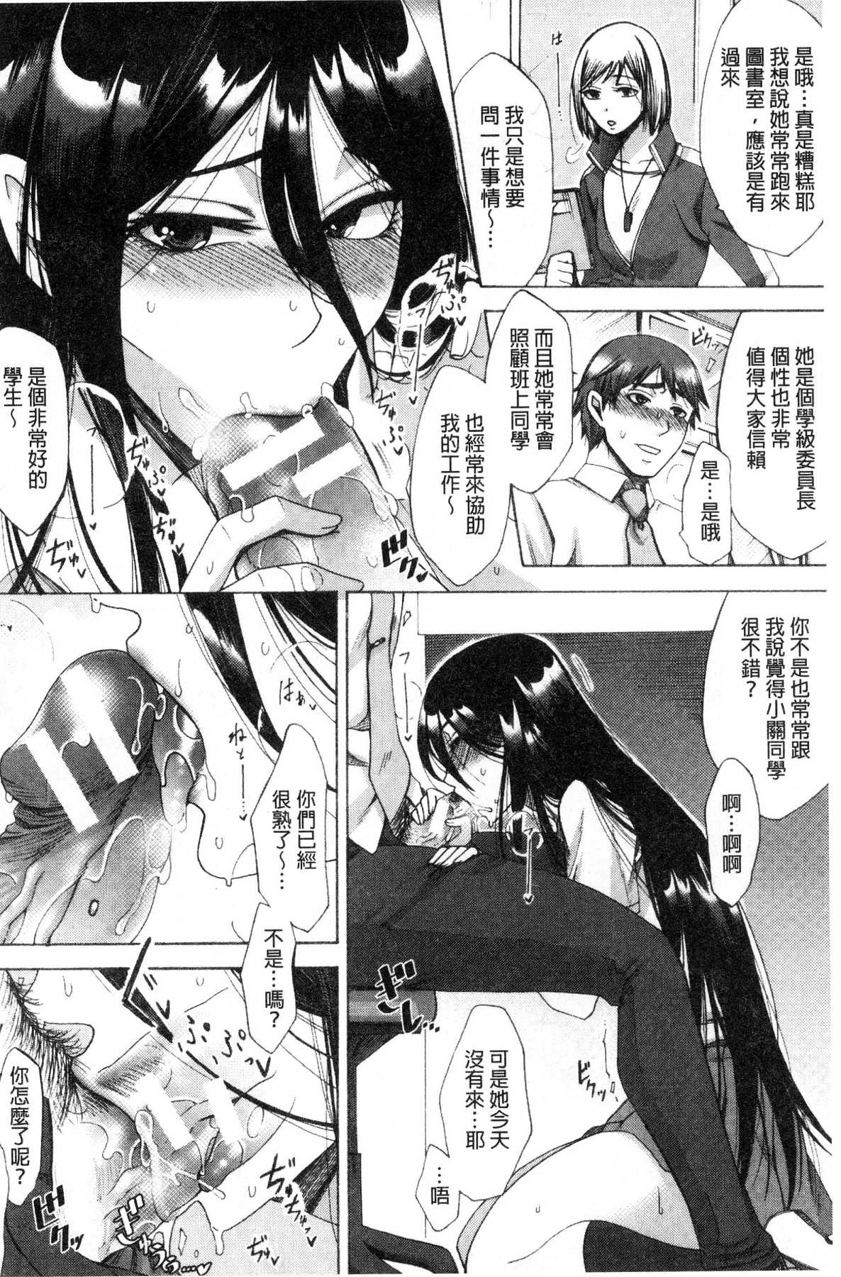 [風的工房][月白沙耶] 牝妻たちのスケベ時間 牝妻們的好色時間 138/199 