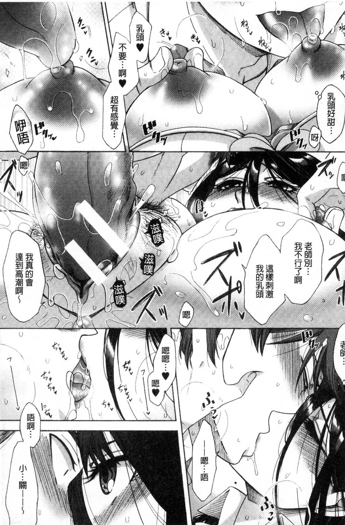[風的工房][月白沙耶] 牝妻たちのスケベ時間 牝妻們的好色時間 143/199 
