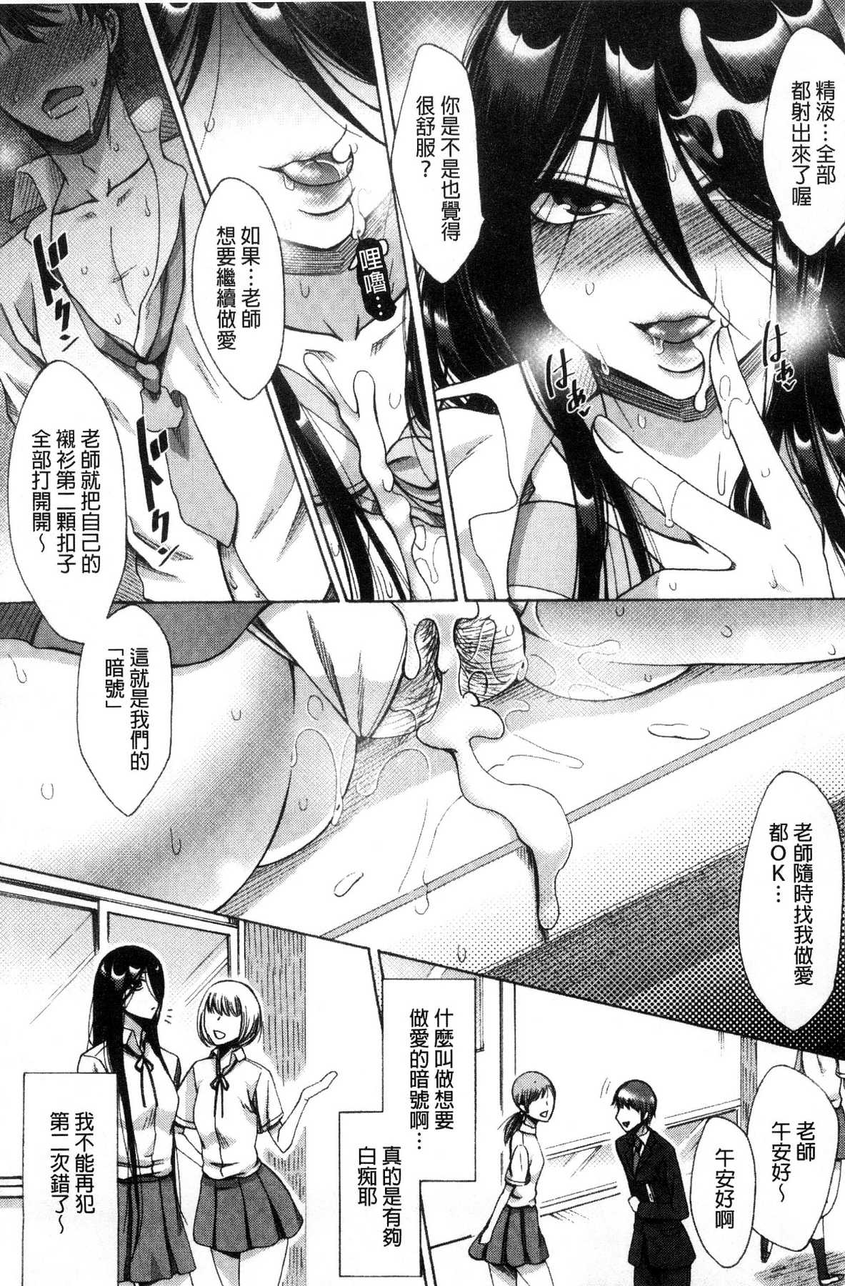 [風的工房][月白沙耶] 牝妻たちのスケベ時間 牝妻們的好色時間 145/199 