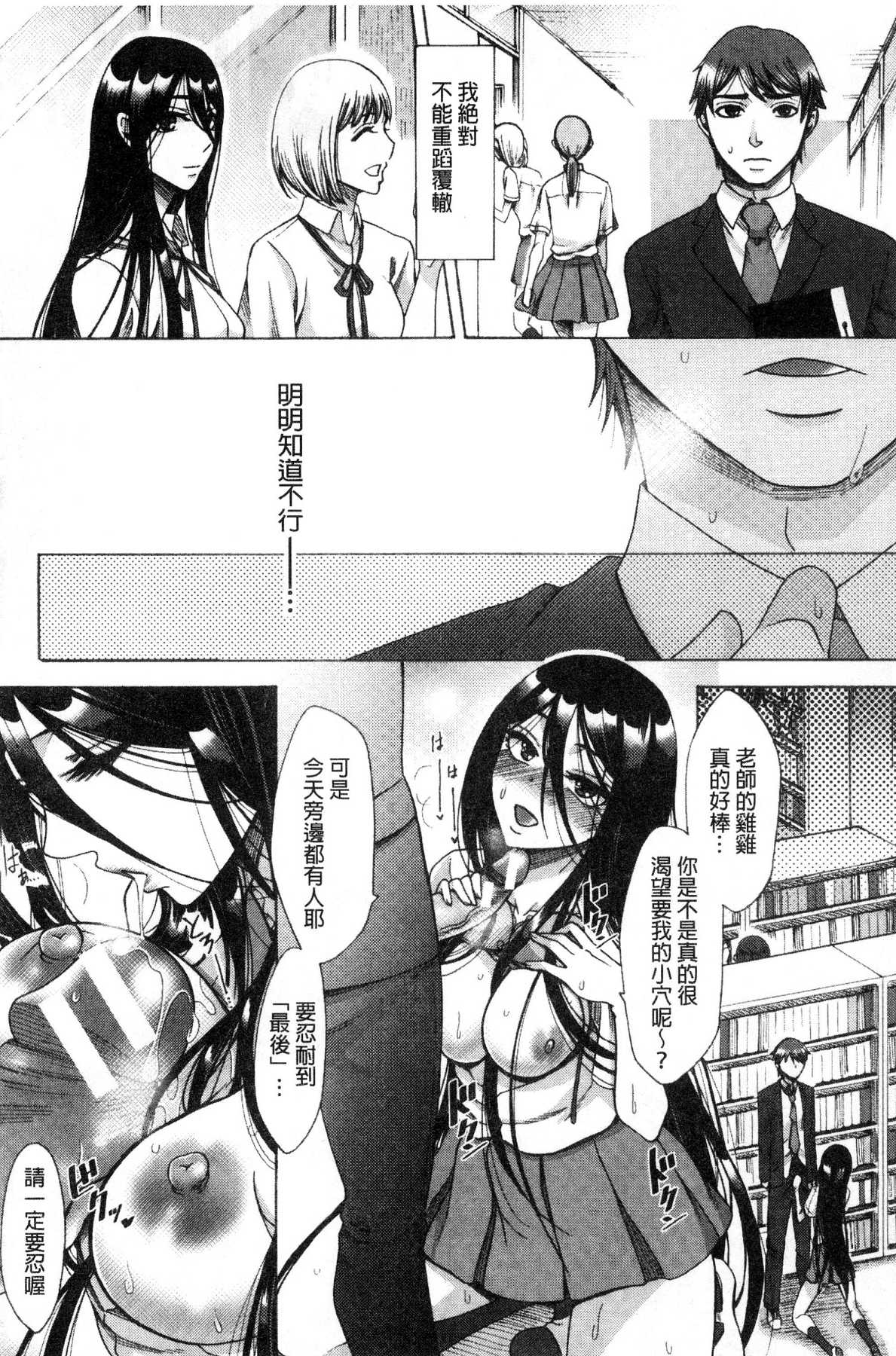 [風的工房][月白沙耶] 牝妻たちのスケベ時間 牝妻們的好色時間 146/199 