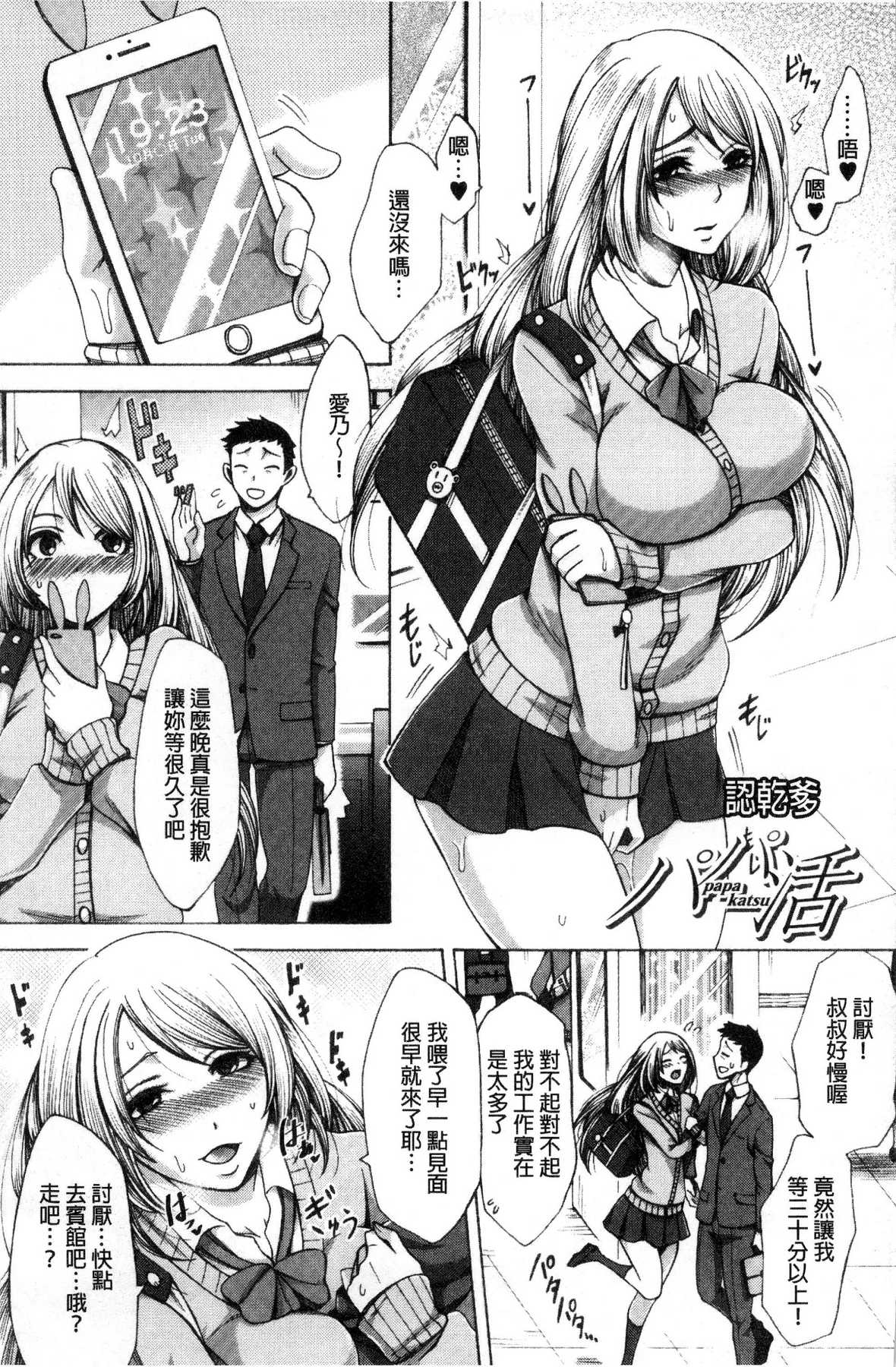 [風的工房][月白沙耶] 牝妻たちのスケベ時間 牝妻們的好色時間 167/199 